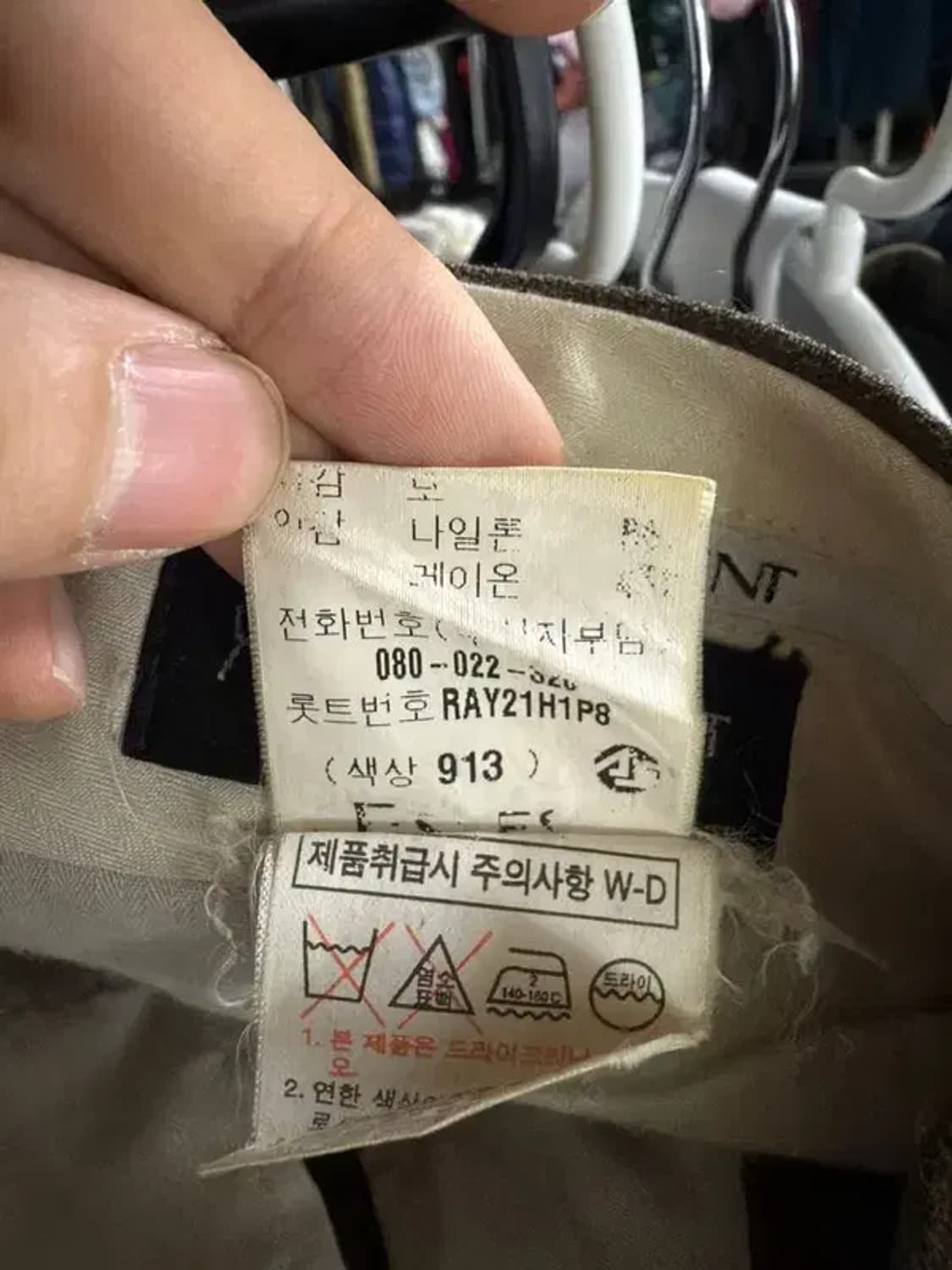 1447 [ YSL ] 입생로랑 바지 [ SIZE: 36 ] 상품이미지8