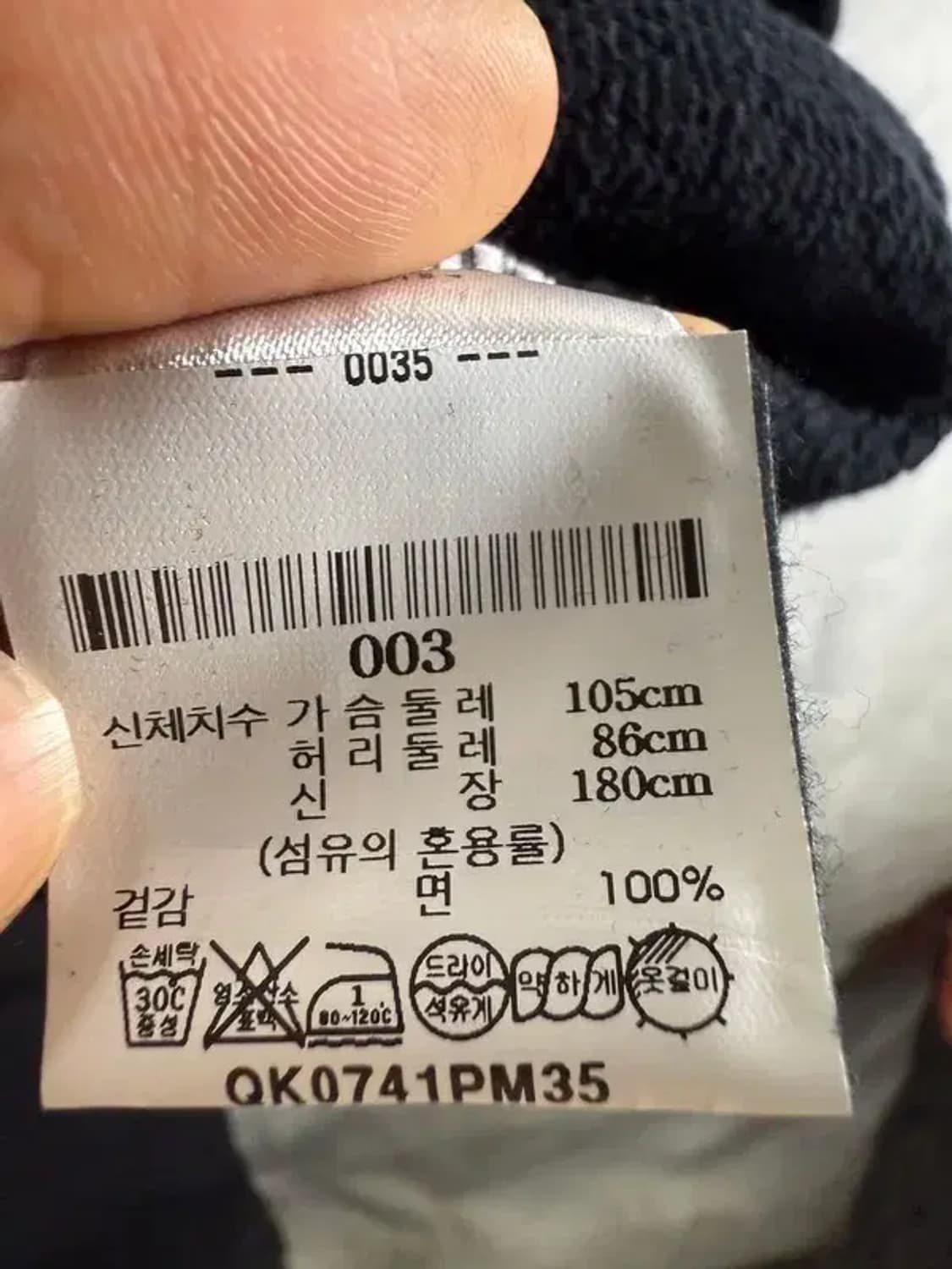 1408 메종키츠네 레터링 맨투맨 [ SIZE: L ] 상품이미지7