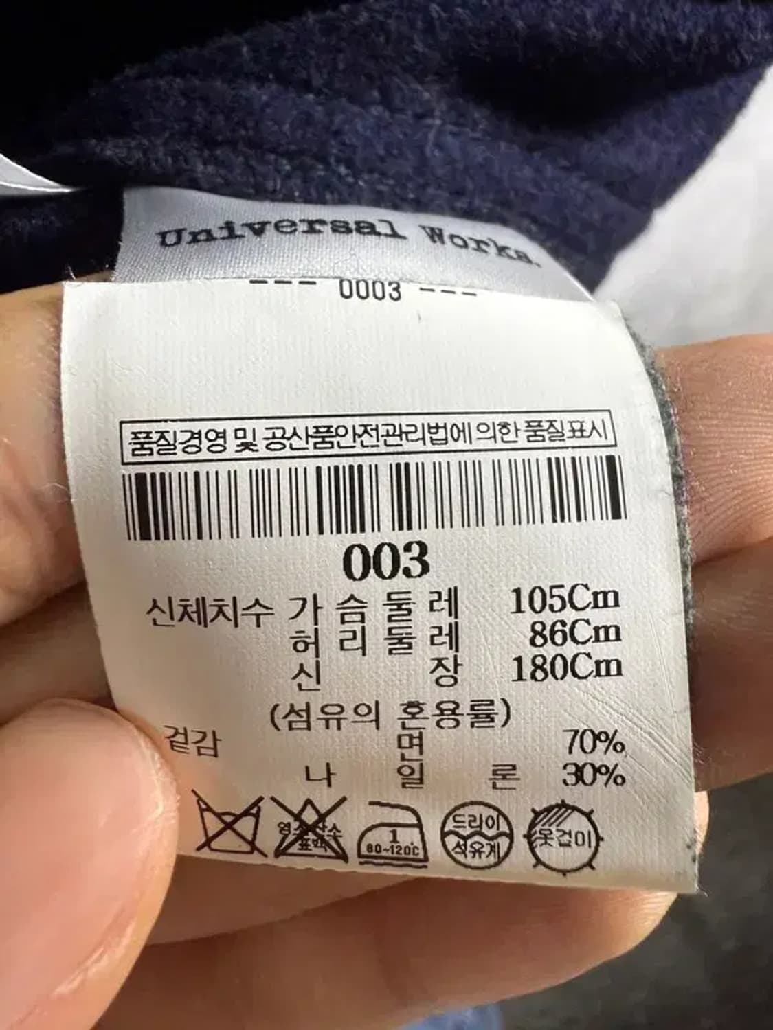 A1454 유니버셜 웍스 코트 [ SIZE: L ] 상품이미지7