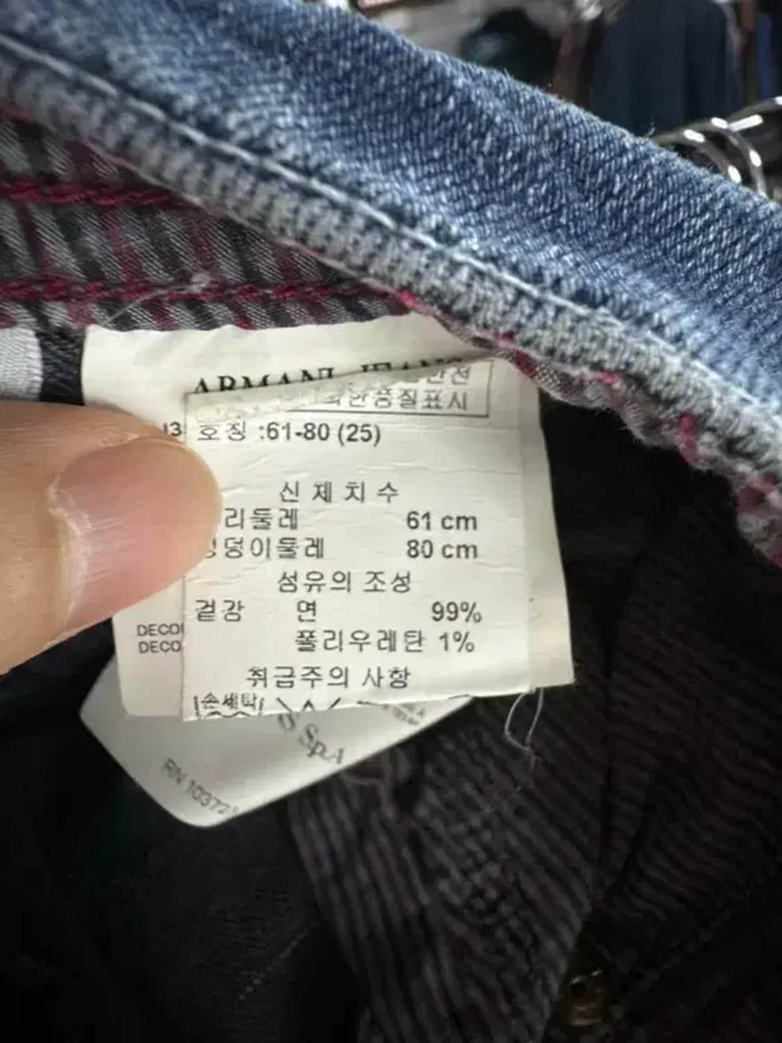 A1531 [ ARMANI ] 아르마니 청바지 [ SIZE: 25 ] 상품이미지9