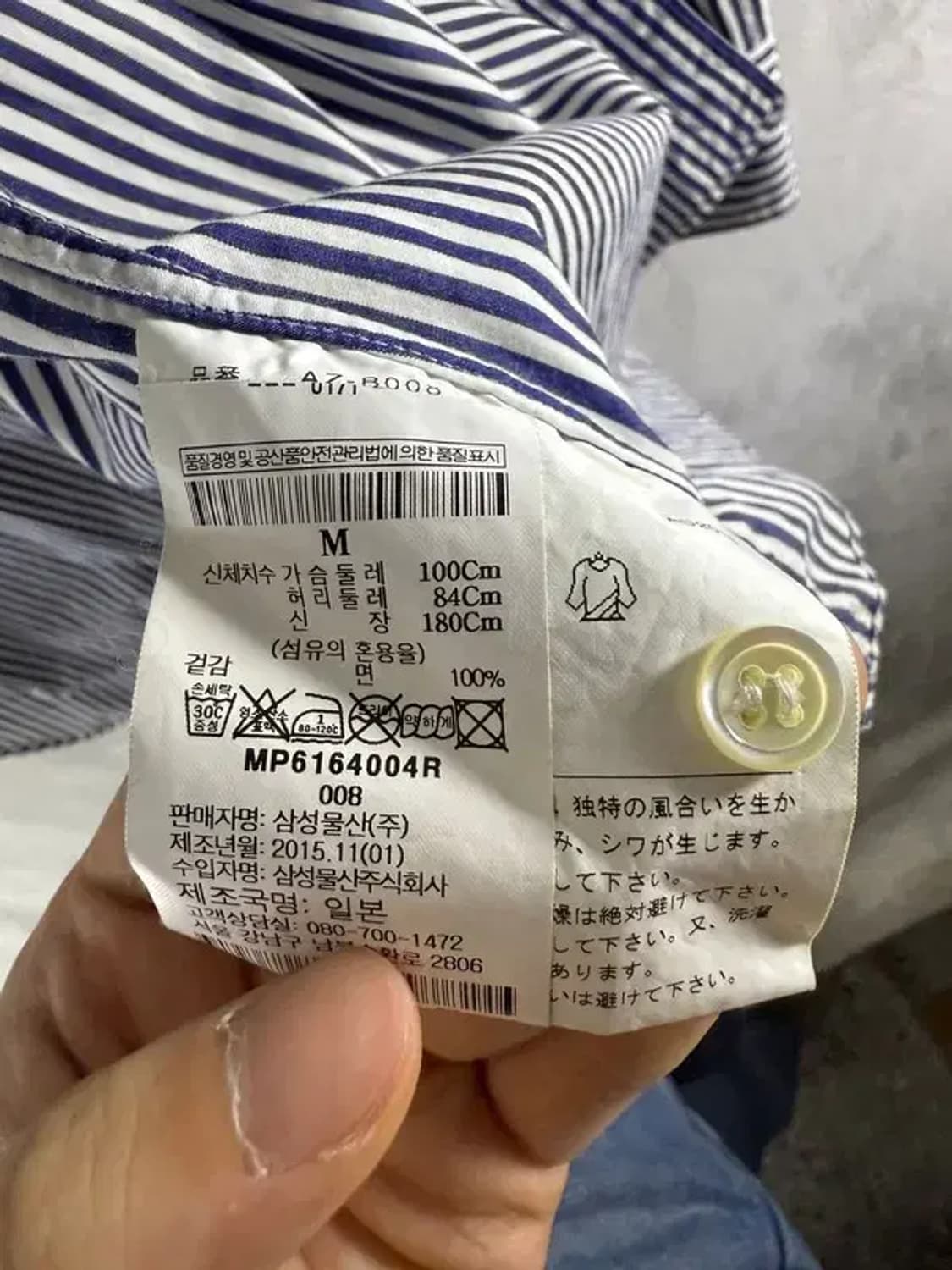 A1457 꼼데가르송 스트라이프 셔츠 [ SIZE: M ] 상품이미지7