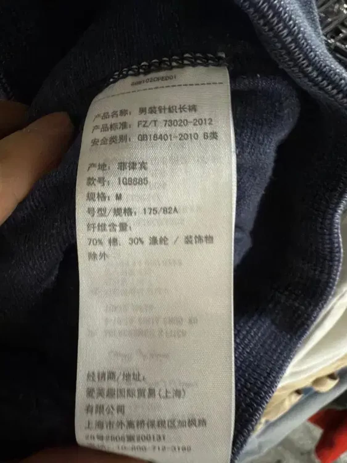 A1528  아베크롬비 트레이닝 팬츠 [ SIZE: M ] 상품이미지9