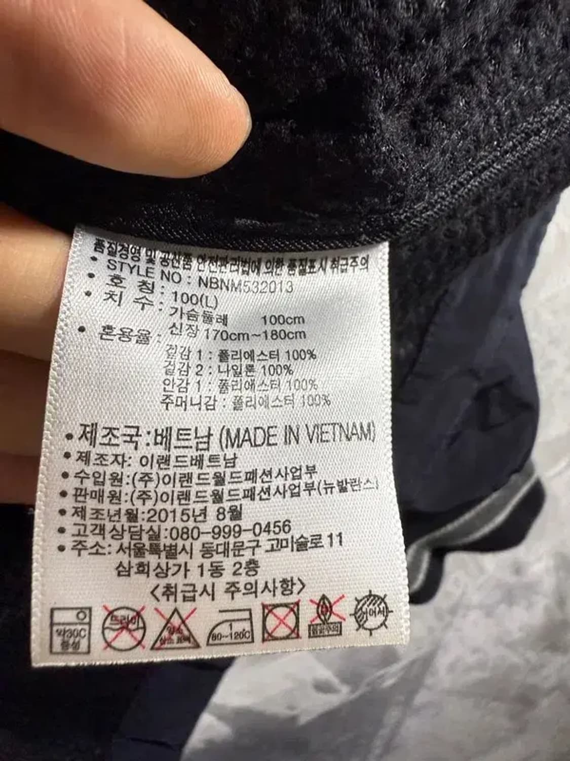 A1523 뉴발란스 야구점퍼 [ SIZE: 100 ] 상품이미지8