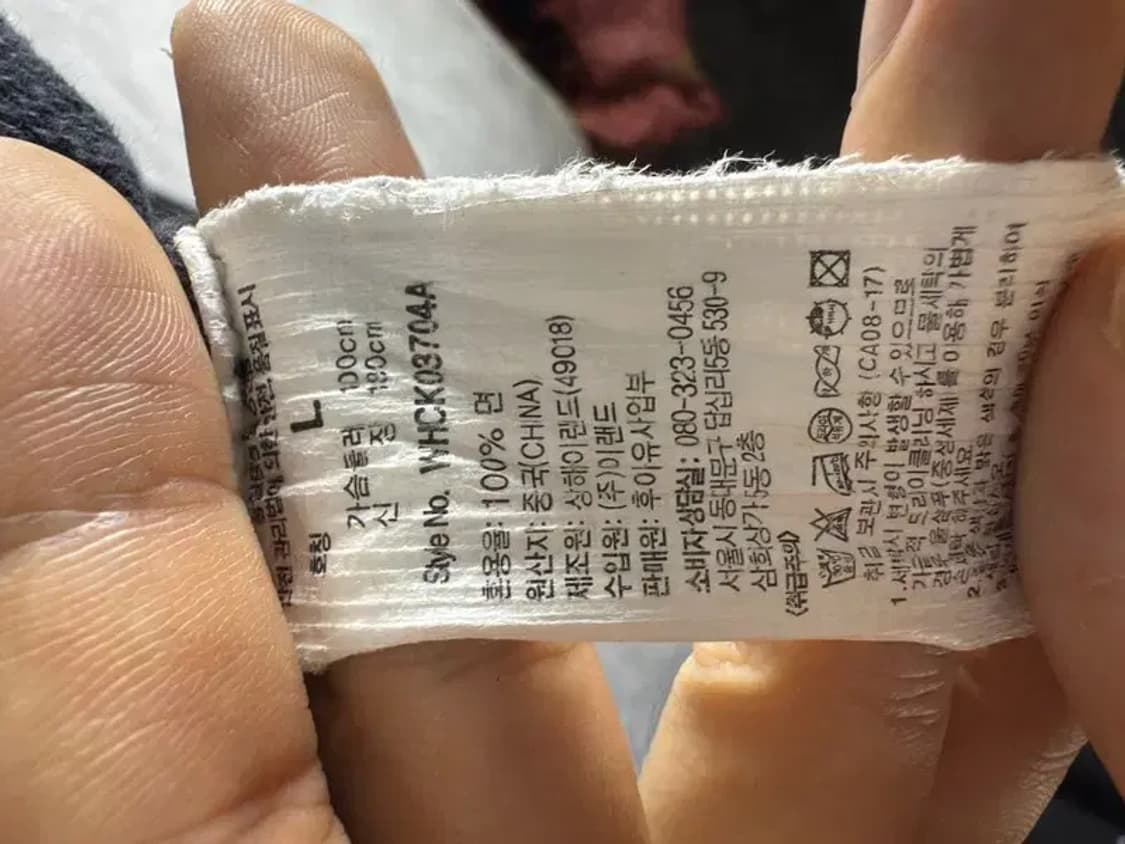 A1547 [ WHOAU ] 후아유 패치 가디건 [ SIZE: L ] 상품이미지7