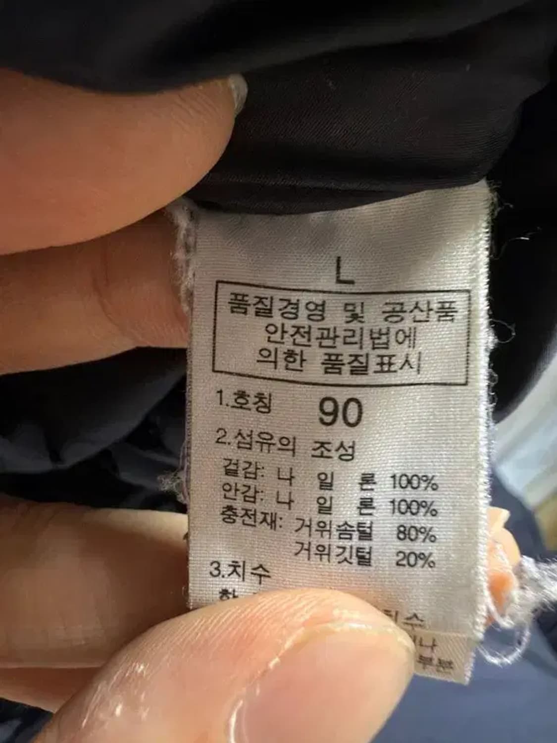 A1611 노스페이스 패딩 [ SIZE: 90 ] 상품이미지7