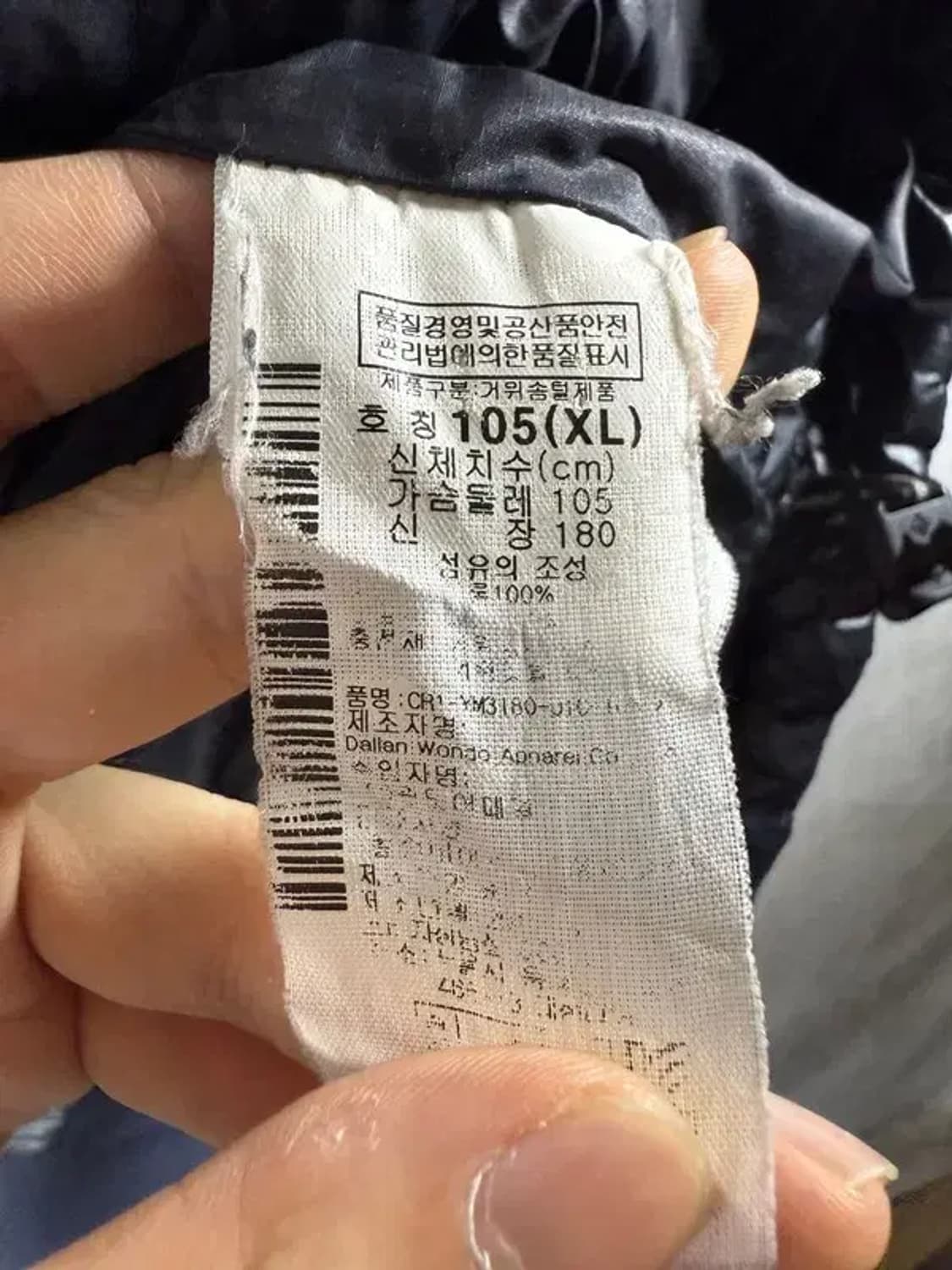 A1619 [ COLUMBIA ] 콜롬비아 패딩 [ SIZE: XL ] 상품이미지7