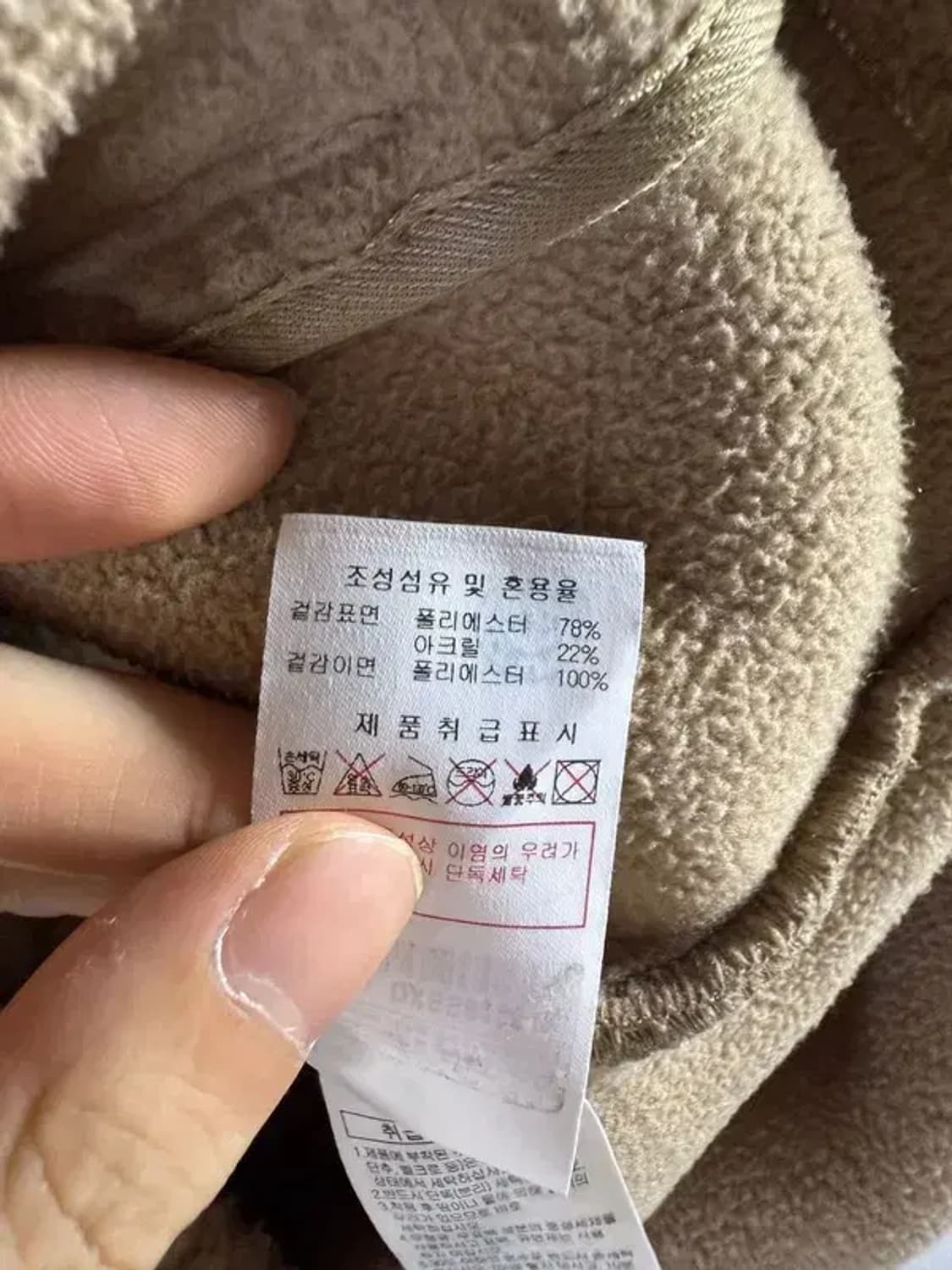A1599 디스커버리 양털 후리스 [ SIZE: 95 ] 상품이미지7