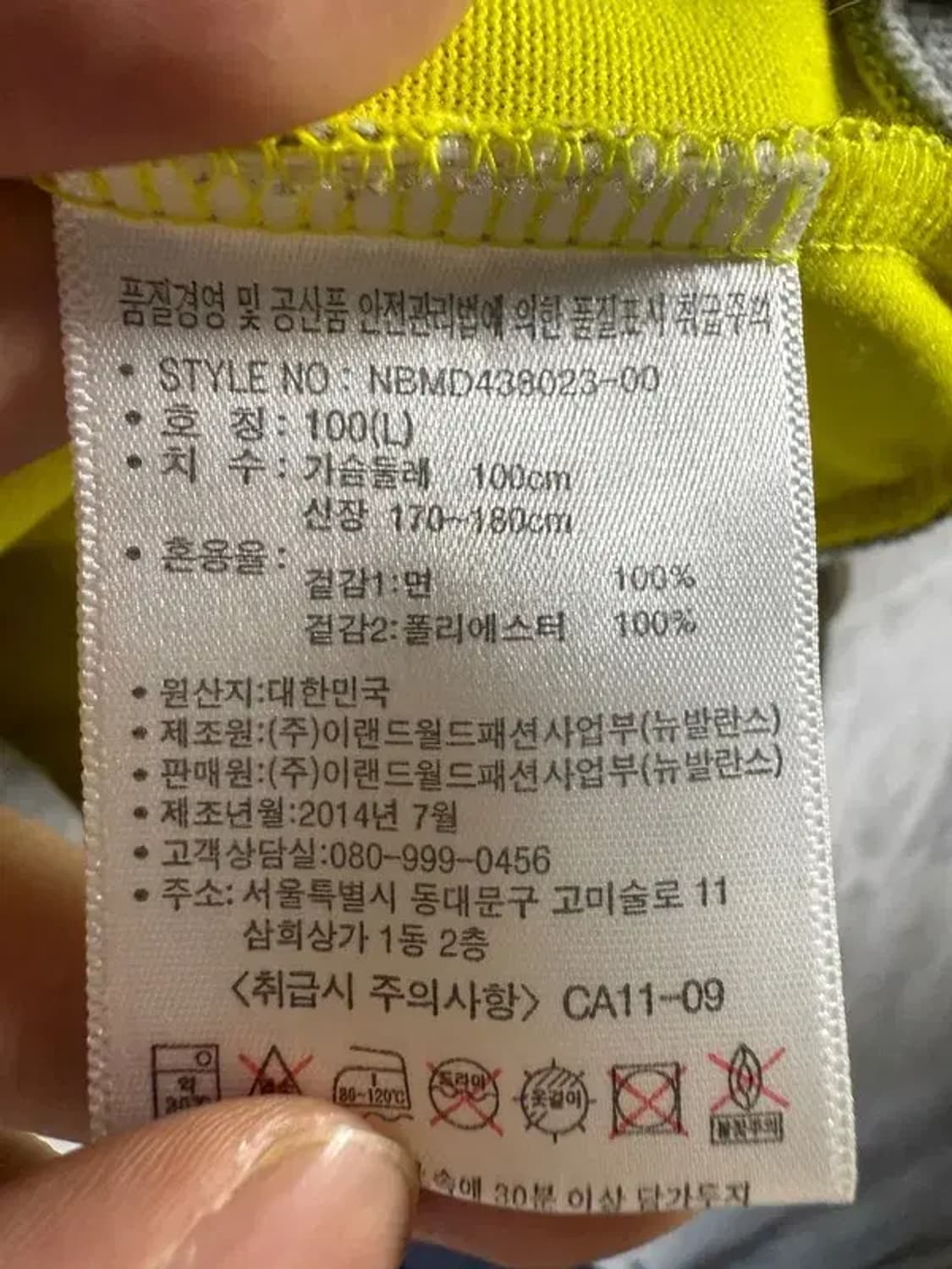 A1608 뉴발란스 집업 [ SIZE: L ] 상품이미지7