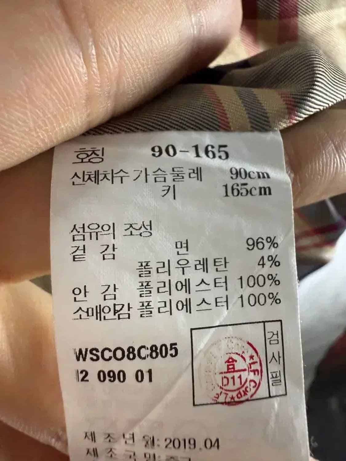 A1609 헤지스 트렌치 코트 [ SIZE: 165 ] 상품이미지8
