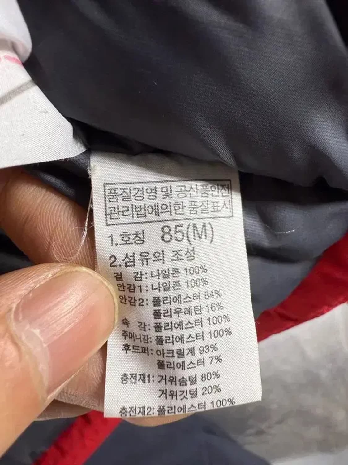 A1618 노스페이스 패딩 [ SIZE: 85 ] 상품이미지7