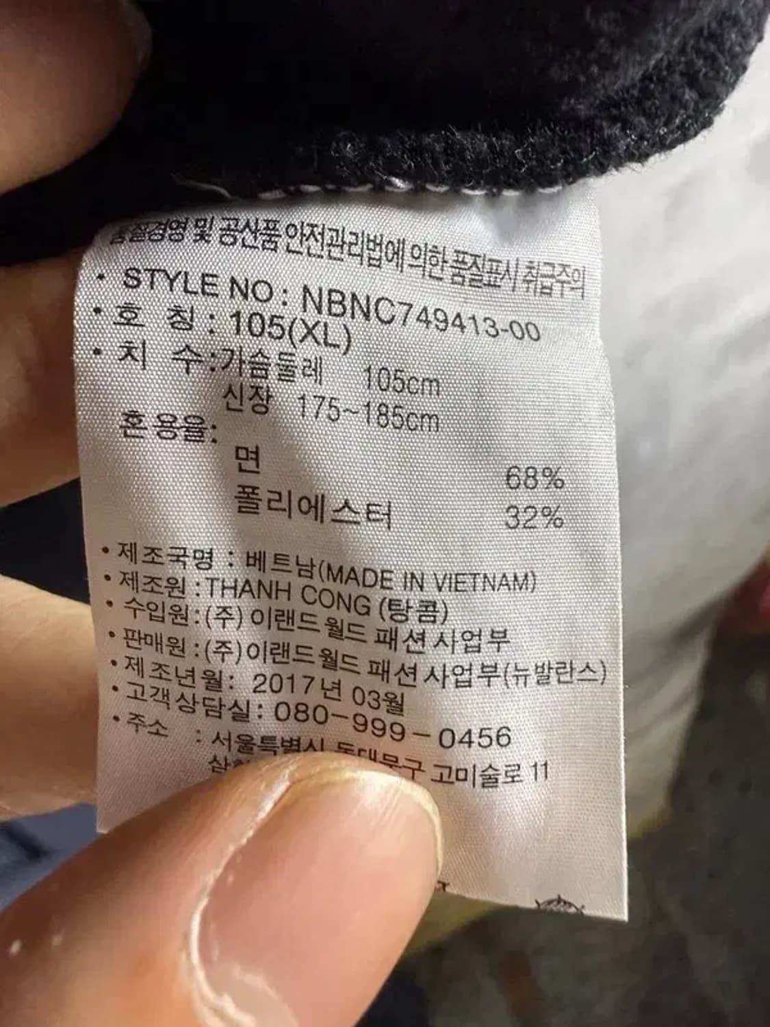 A1629  뉴발란스 후드티 [ SIZE: XL ] 상품이미지7