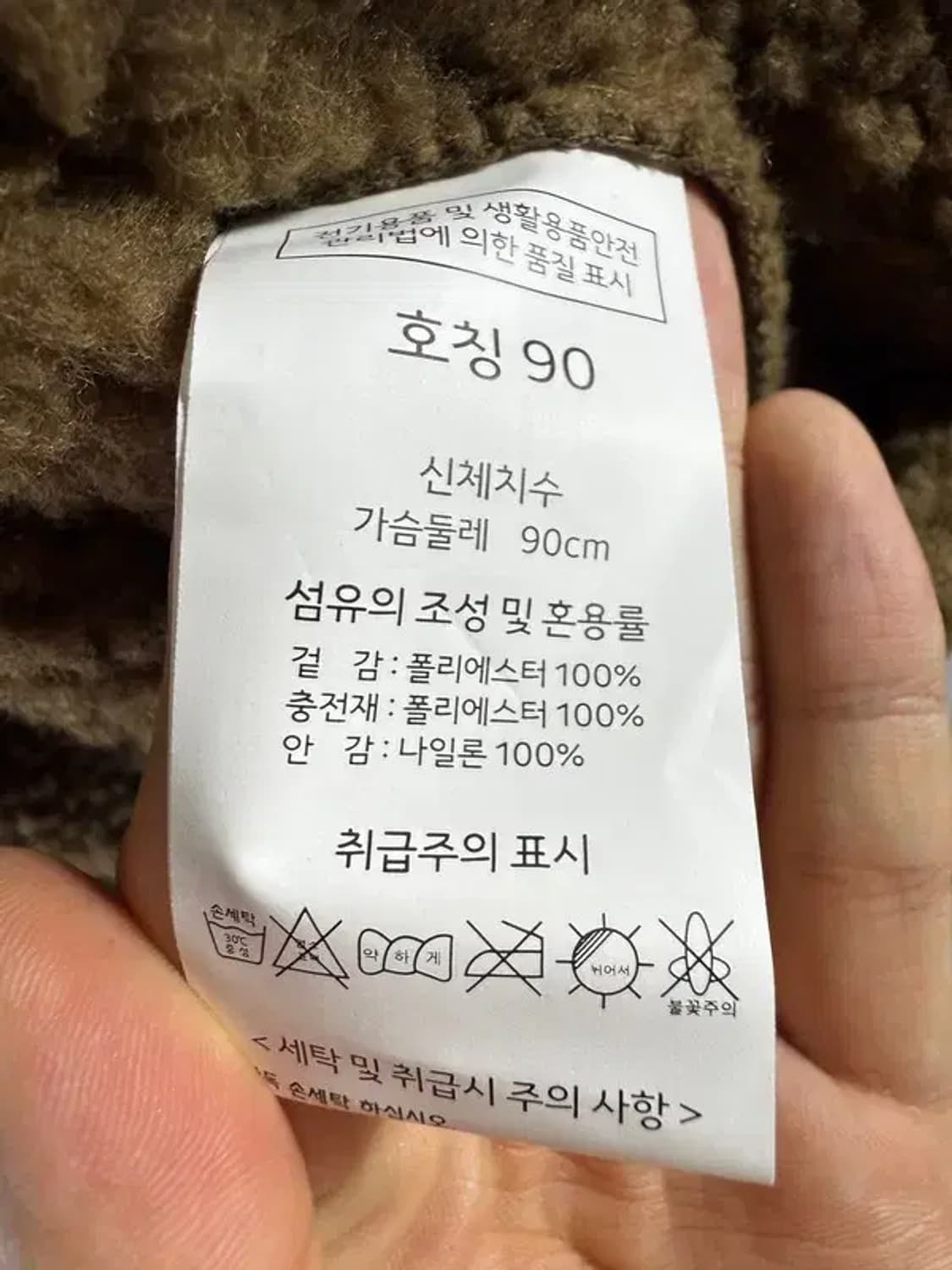 A1645 새상품 카카오프렌즈 양털 집업 [ SIZE: 90 ] 상품이미지8