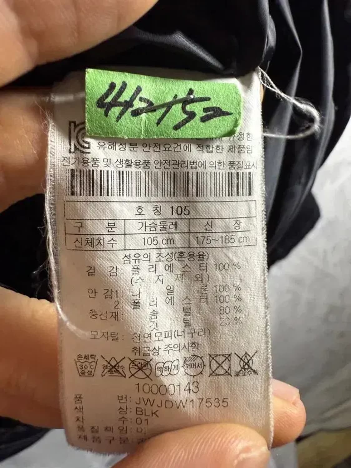A1660 [ KOLON ] 코오롱 패딩 [ SIZE: 105 ] 상품이미지6