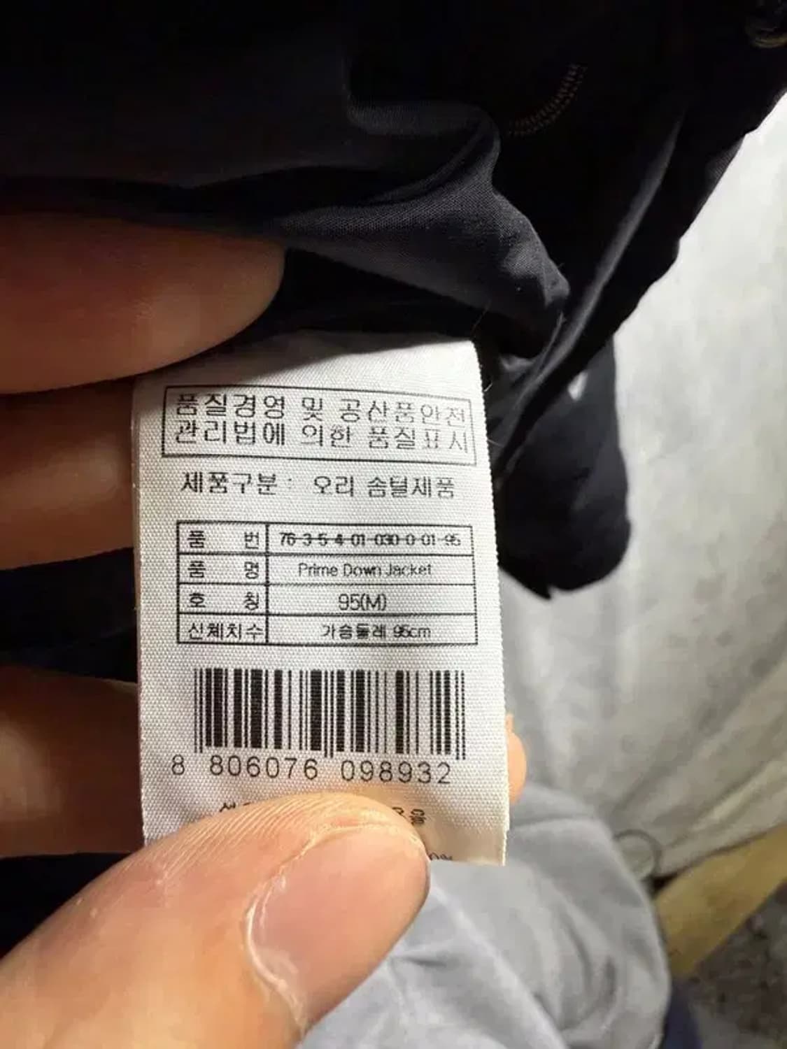A1679 [ SALOMON ] 살로몬 패딩 [ SIZE: 95 ] 상품이미지8