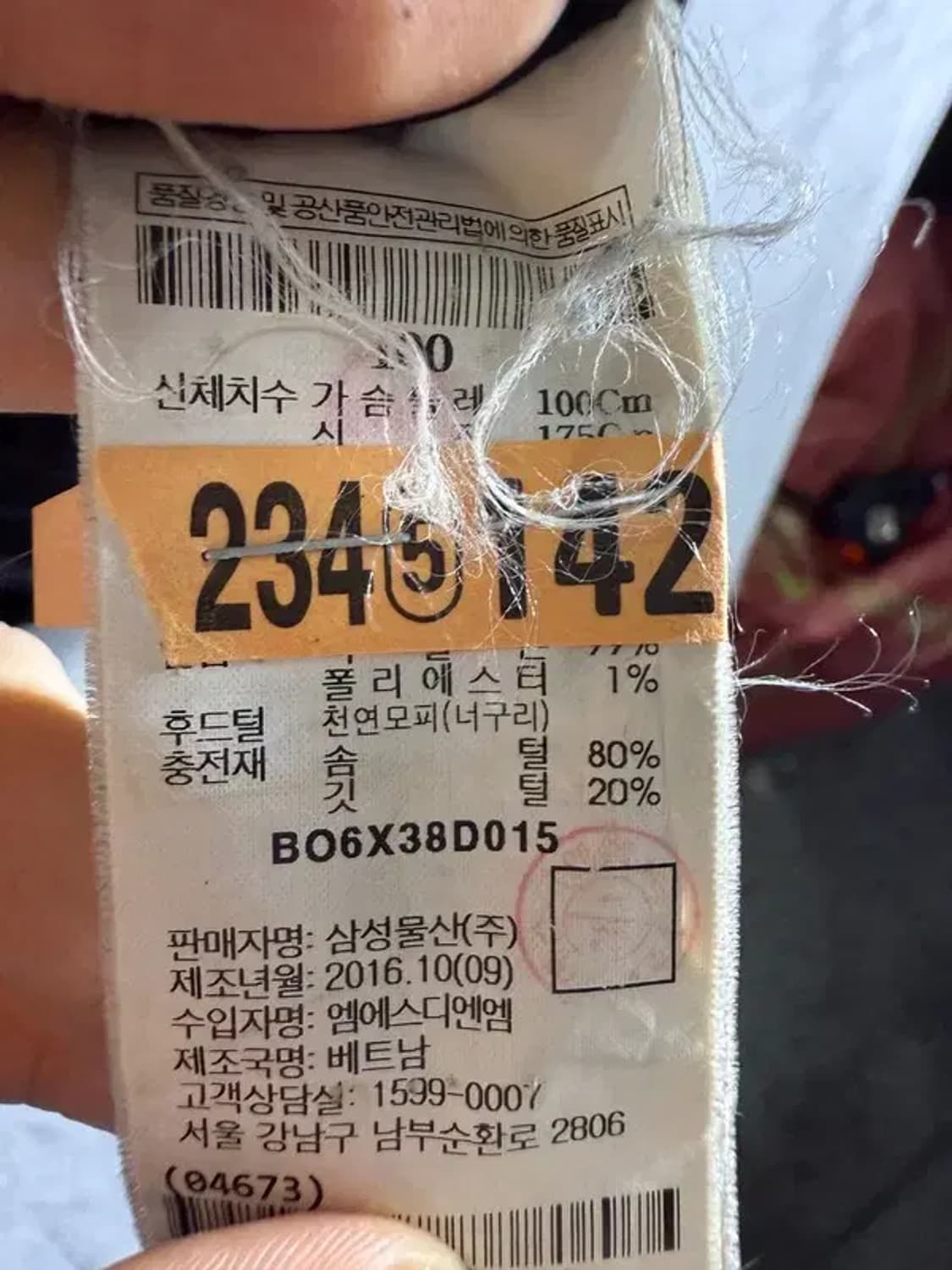A1675 빈폴 패딩 자켓 [ SIZE: 100 ] 상품이미지7