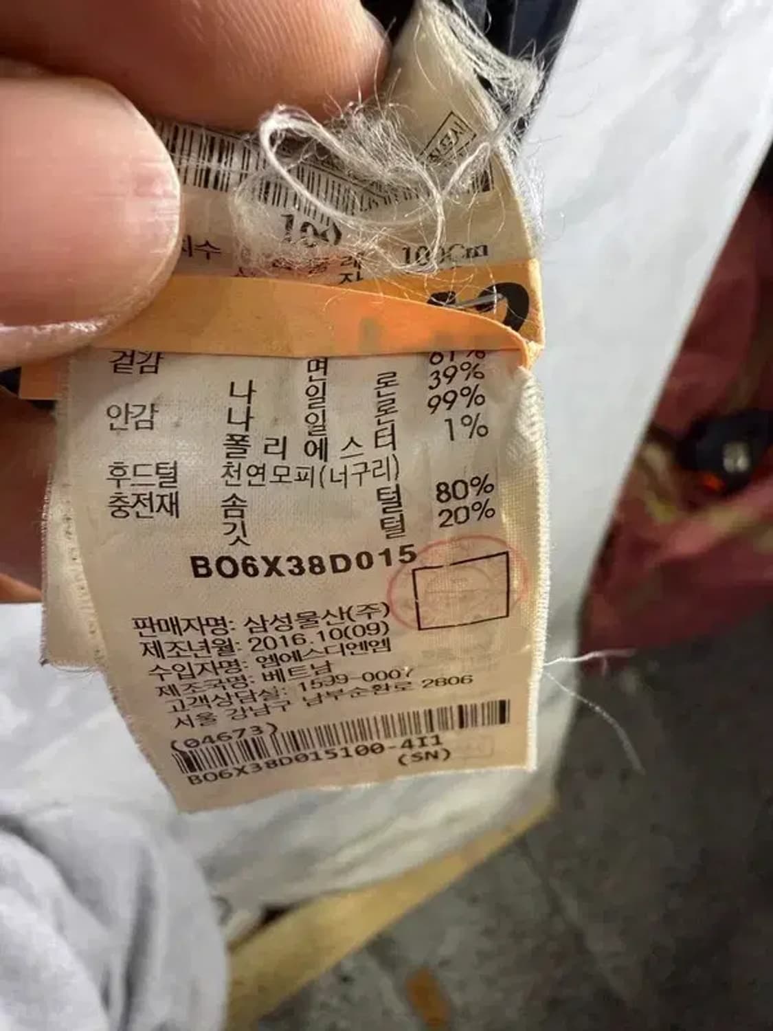 A1675 빈폴 패딩 자켓 [ SIZE: 100 ] 상품이미지8