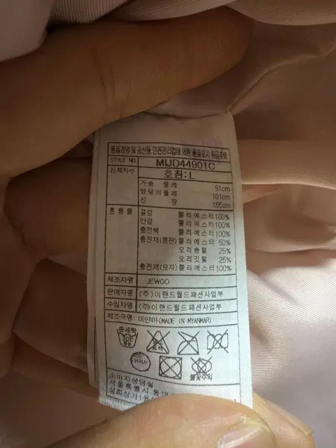 A1700 [ MIXXO ] 미쏘 패딩 조끼 [ SIZE: L ] 상품이미지6