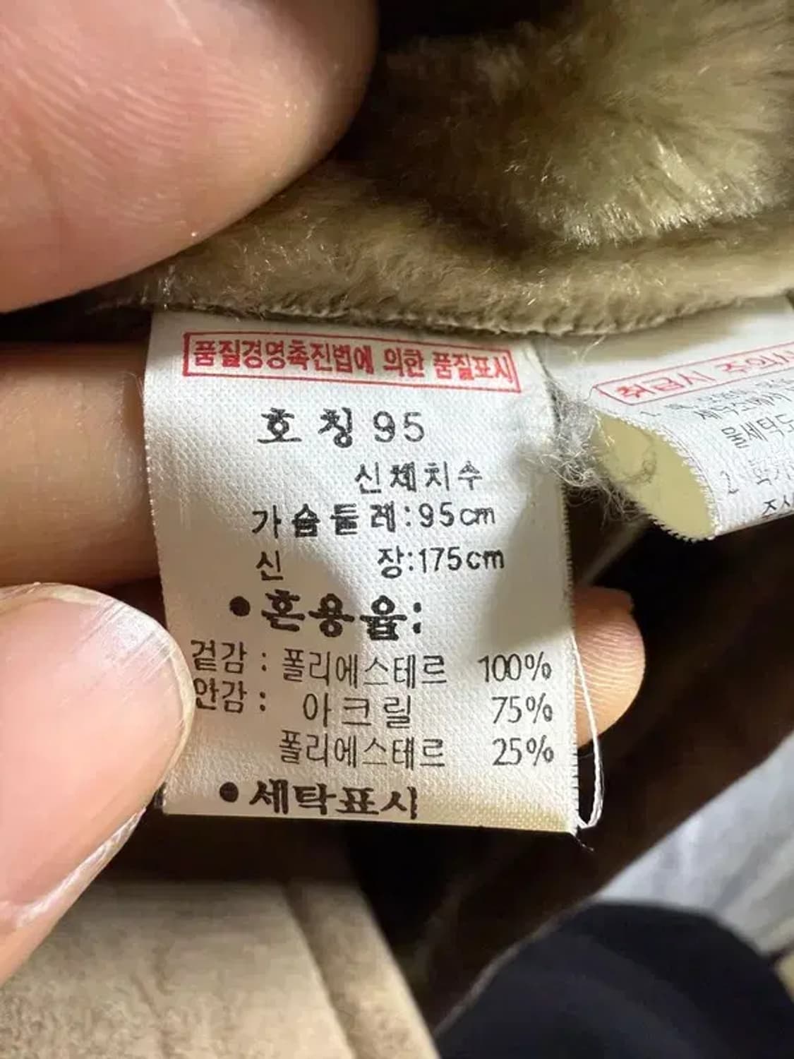 A1706 [ UNIONBAY ] 퍼 코트 [ SIZE: 95 ] 상품이미지7