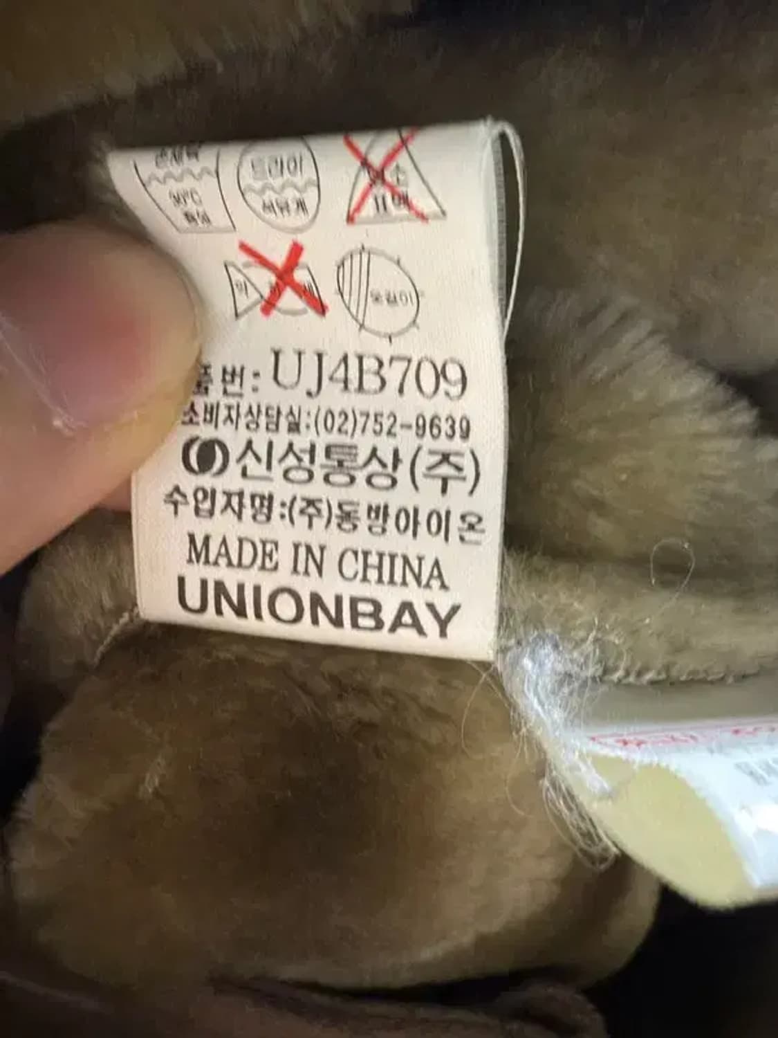 A1706 [ UNIONBAY ] 퍼 코트 [ SIZE: 95 ] 상품이미지8