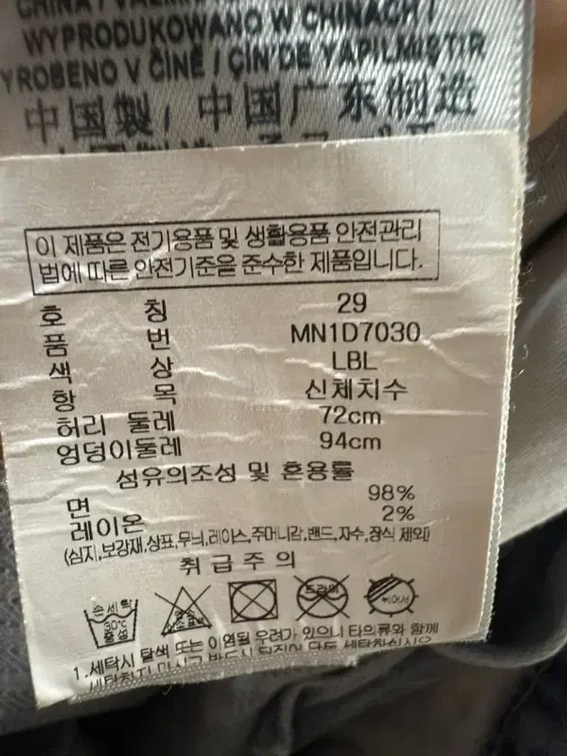 A1739 [ GUESS ] 게스 더블니 청바지 [ SIZE: 29 ] 상품이미지8