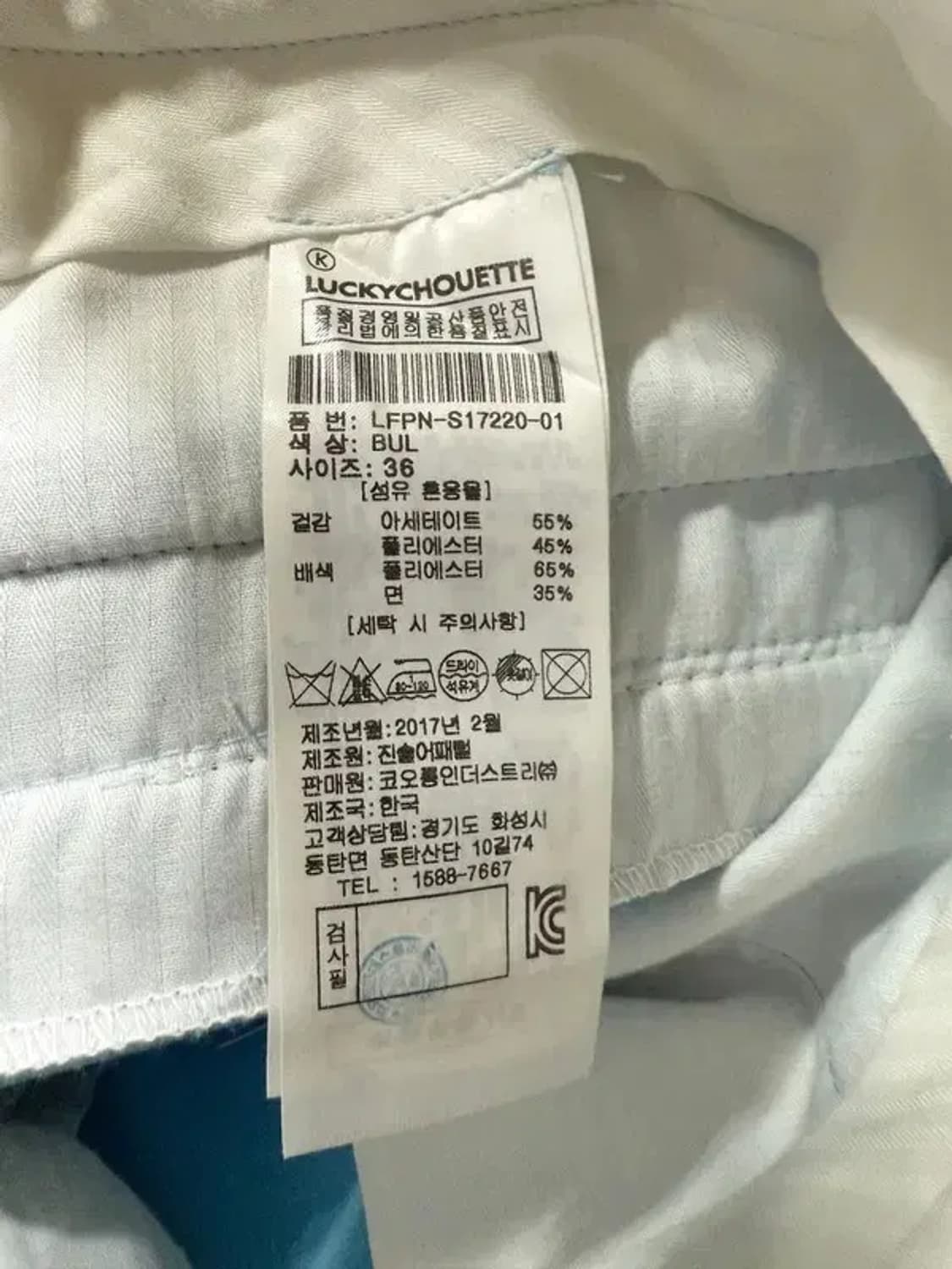 A1741  럭키 슈에뜨 나팔바지 [ SIZE: 36 ] 상품이미지8