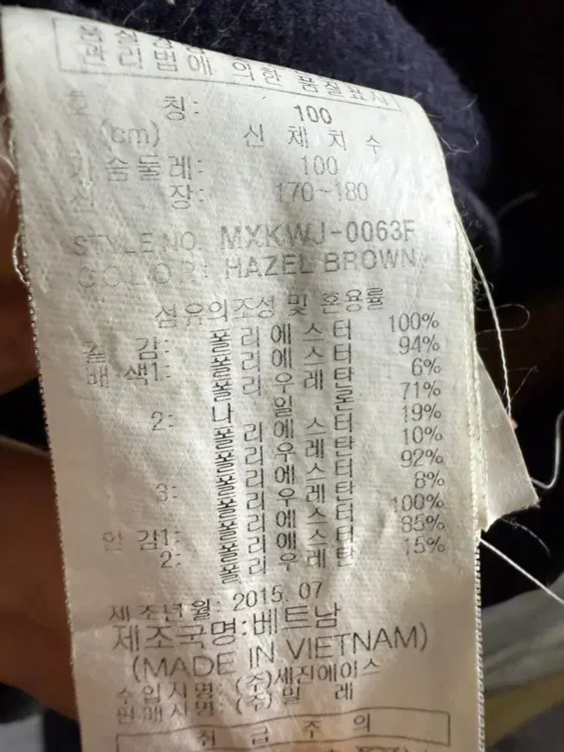A1709 [ MILLET ] 밀레 후리스 [ SIZE: 100 ] 상품이미지7