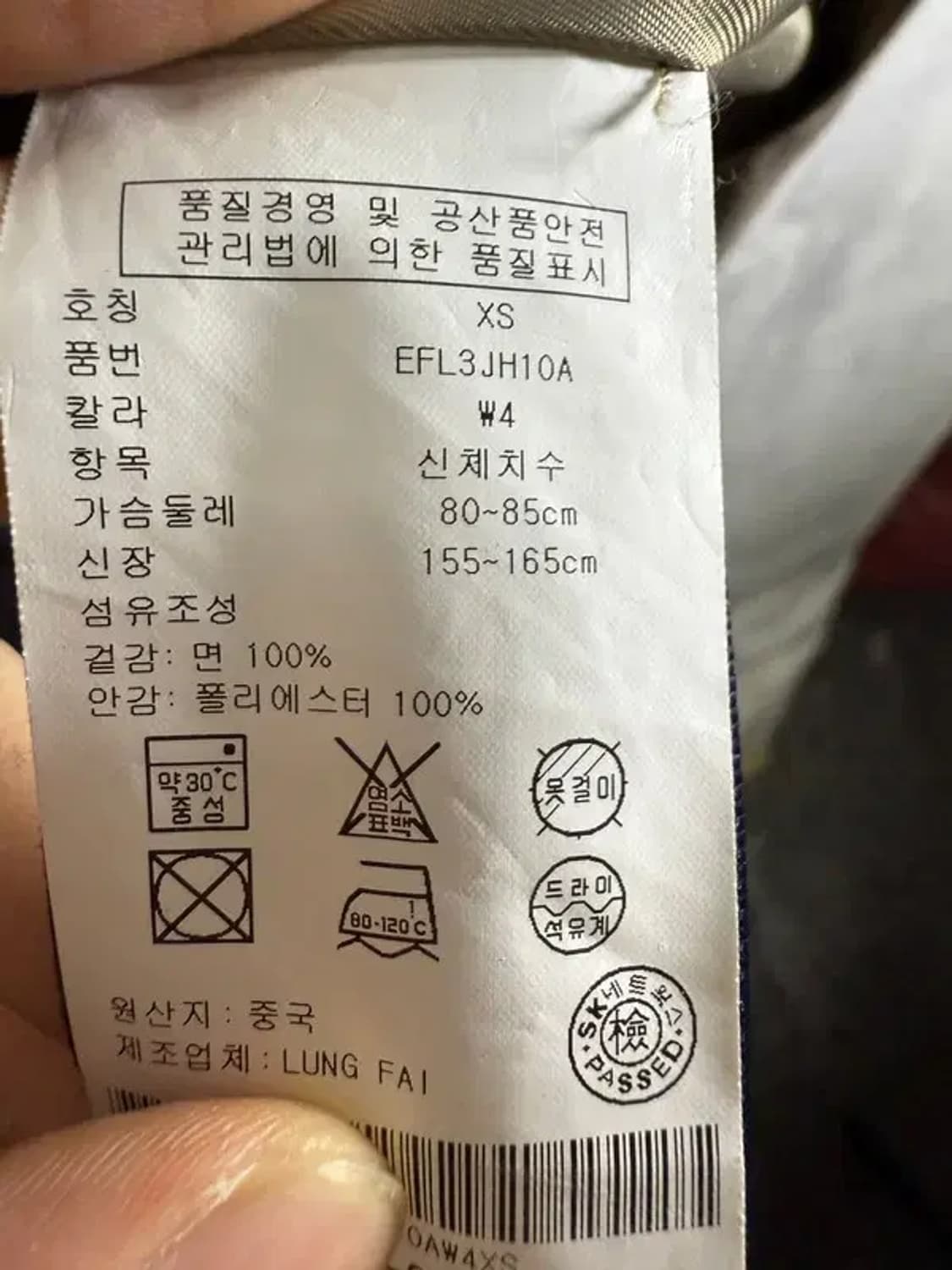 A1715 타미힐피거 트렌치 코트 [ SIZE: XS ] 상품이미지7