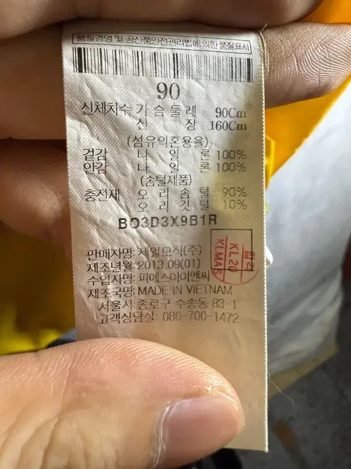A1699 [ BEANPOLE ] 빈폴 패딩 [ SIZE: 90 ] 상품이미지7