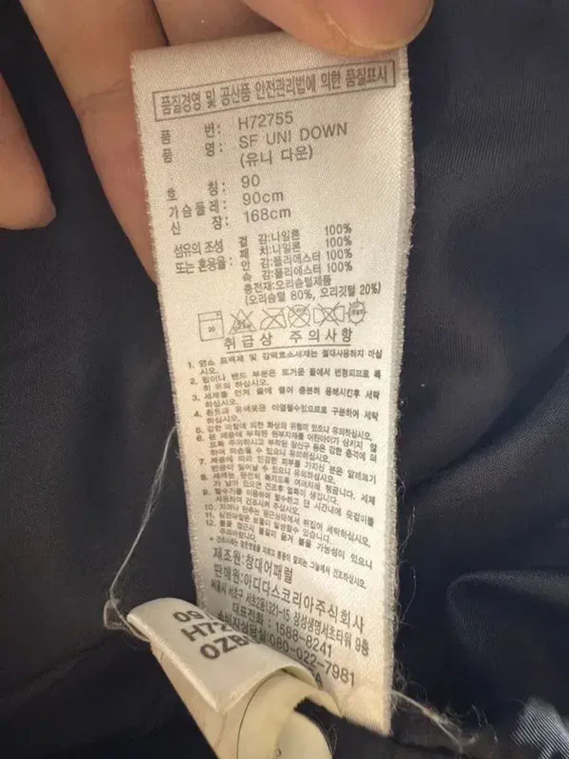 A1723 [ ADIDAS ] 아디다스 패딩 [ SIZE: L] 상품이미지7