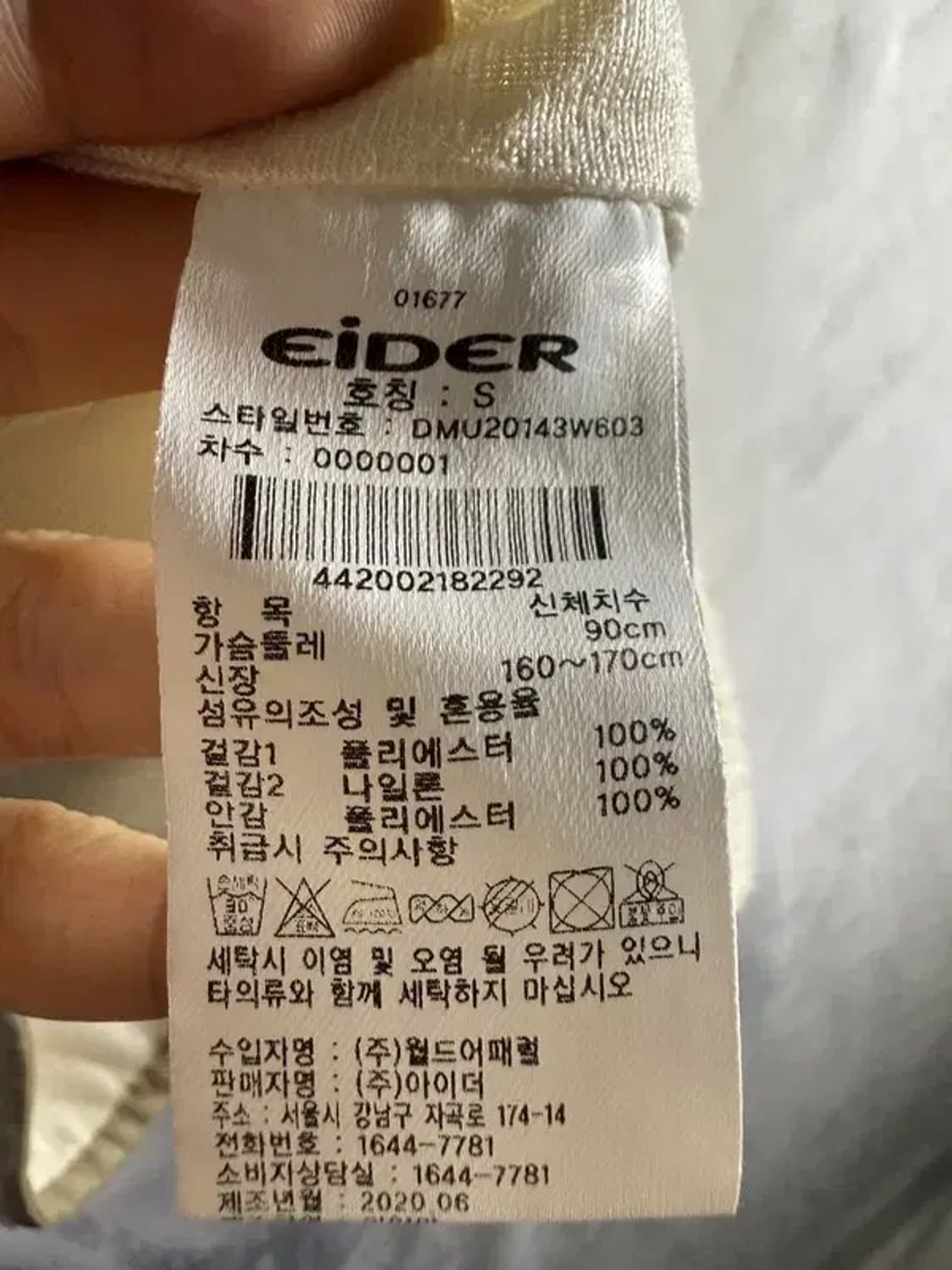 A1731 [ EIDER ] 아이더 양털 후리스 [ SIZE: S ] 상품이미지7