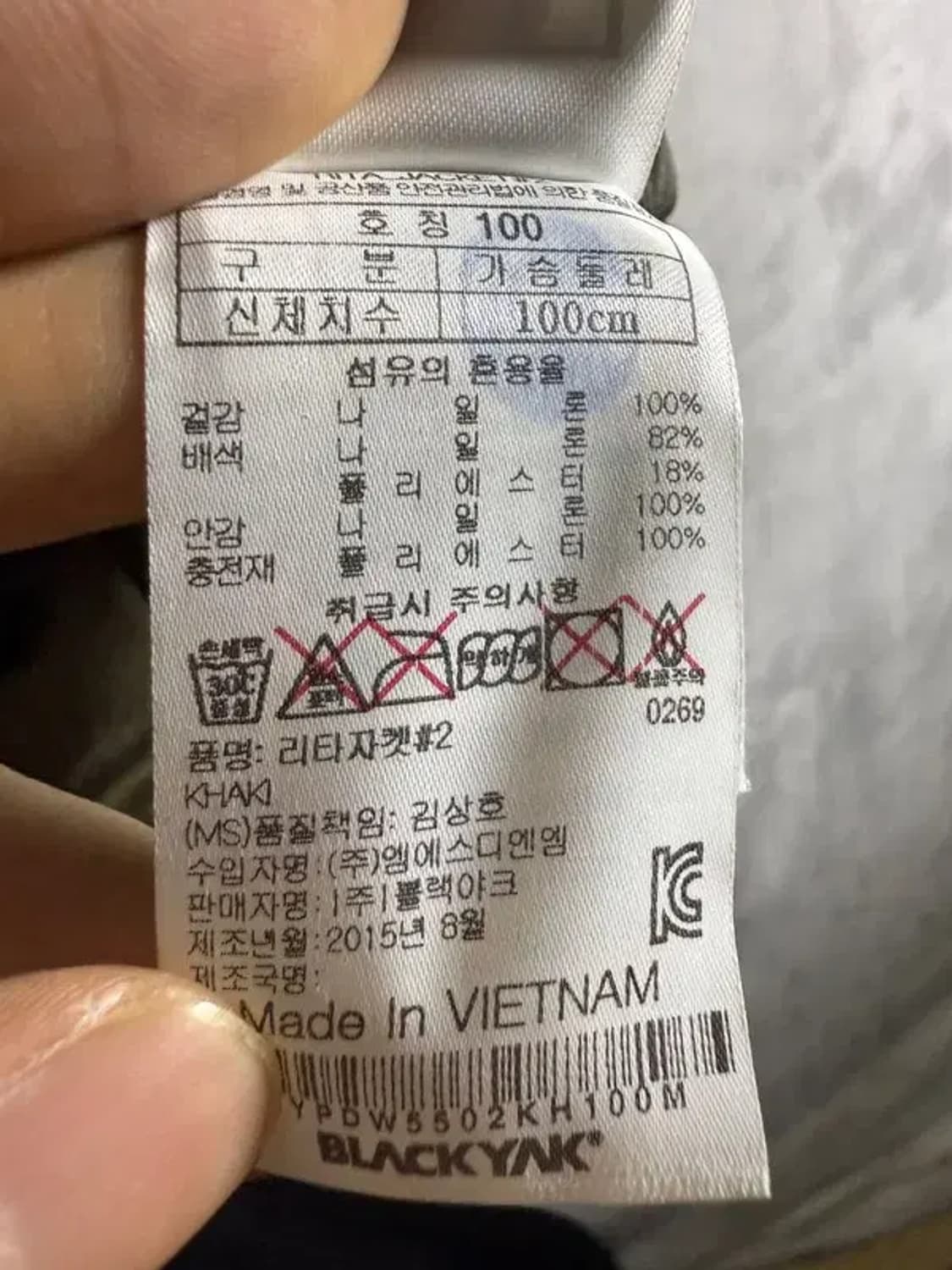A1718 블랙야크 야상 [ SIZE: 100 ] 상품이미지7