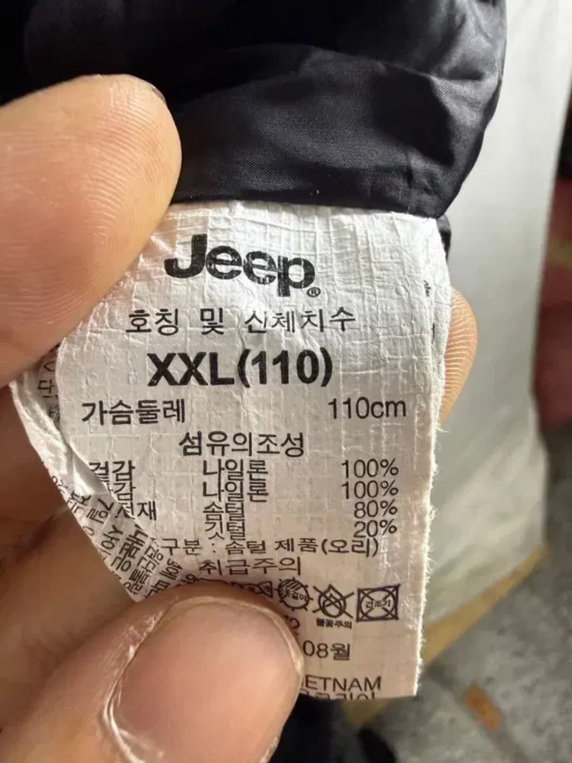 A1770 [ JEEP ] 지프 경량 패딩 [ SIZE: XXL ] 상품이미지7