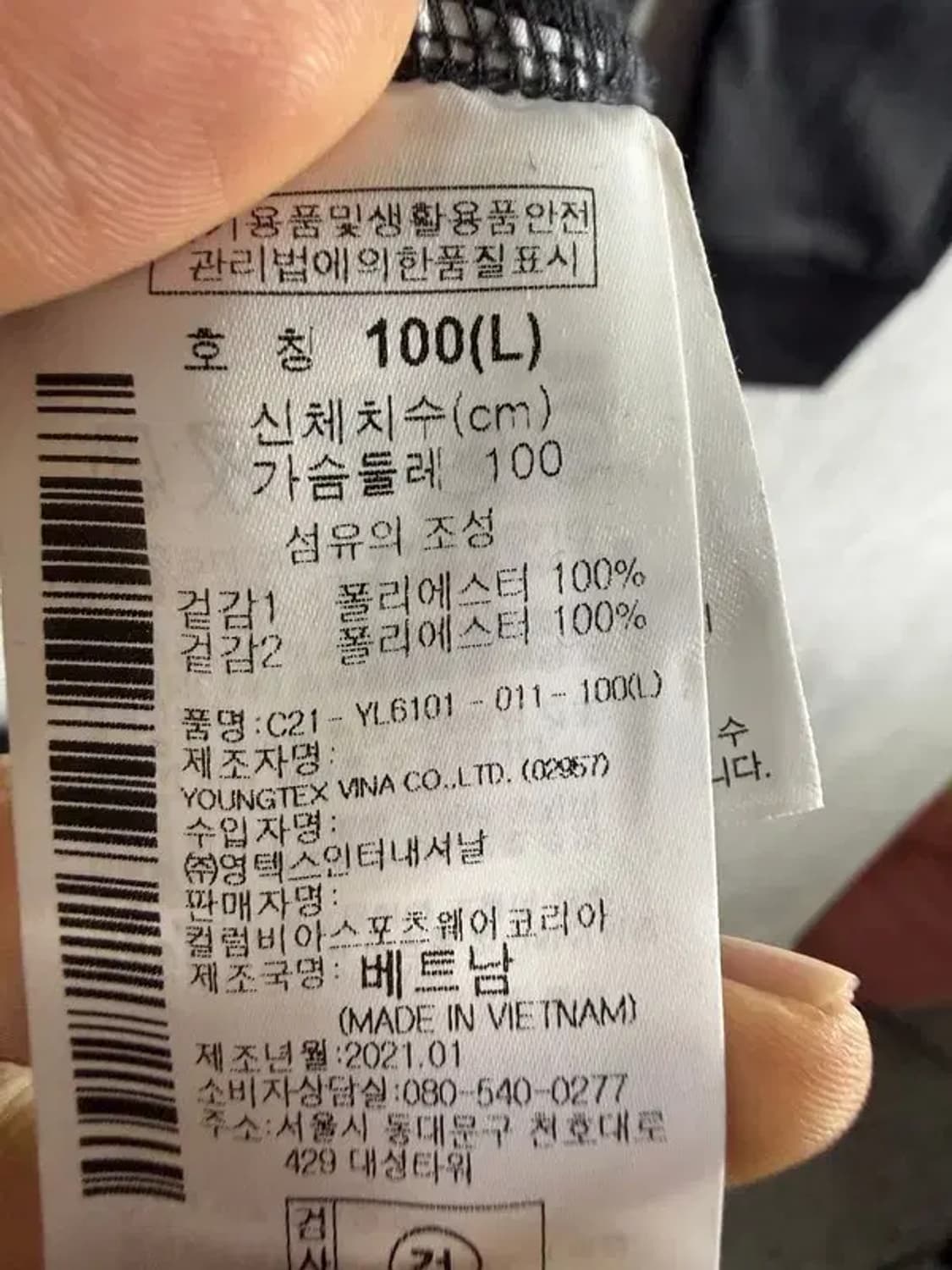 A1772 새상품 콜롬비아 긴팔 티 [ SIZE: L ] 상품이미지7