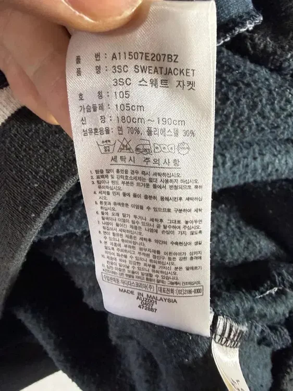 A1791 [ ADIDAS ] 아디다스 집업 [ SIZE: 105 ] 상품이미지10