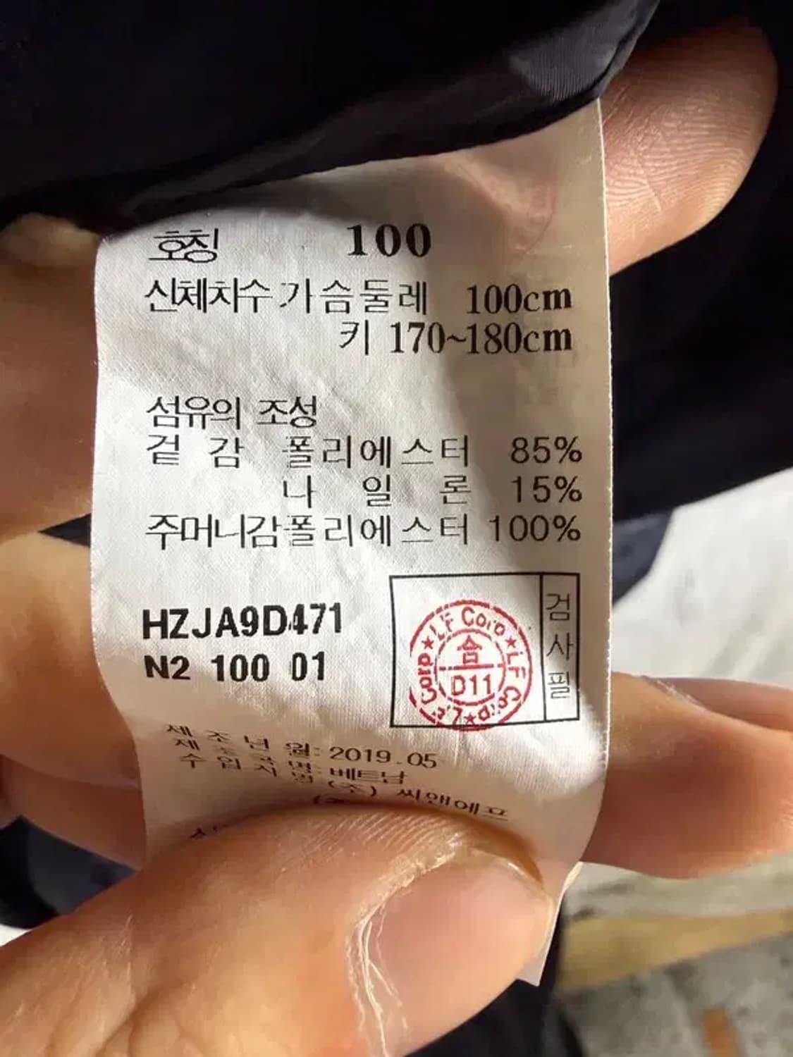A1779 [ HAZZYS ] 헤지스 자켓 [ SIZE: 100 ] 상품이미지7