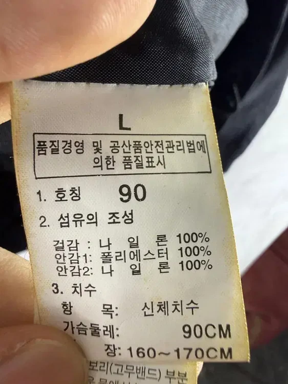 A1790 노스페이스 바람막이 [ SIZE: L ] 상품이미지7