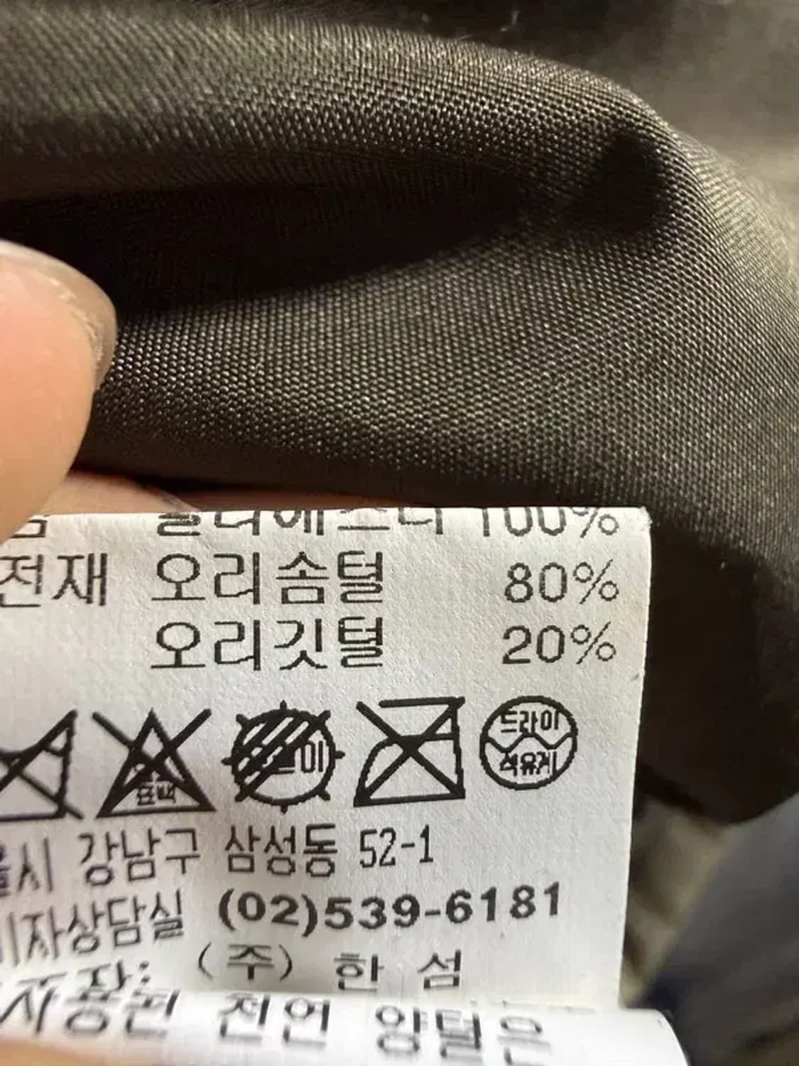 A1841 [ SYSTEM ] 한섬 시스템 패딩 코트 [ SIZE: ] 상품이미지8