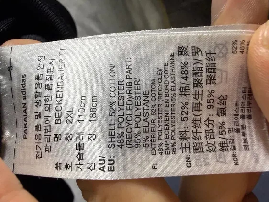 A1816 [ ADIDAS ] 아디다스 져지 [ SIZE: 2XL ] 상품이미지7