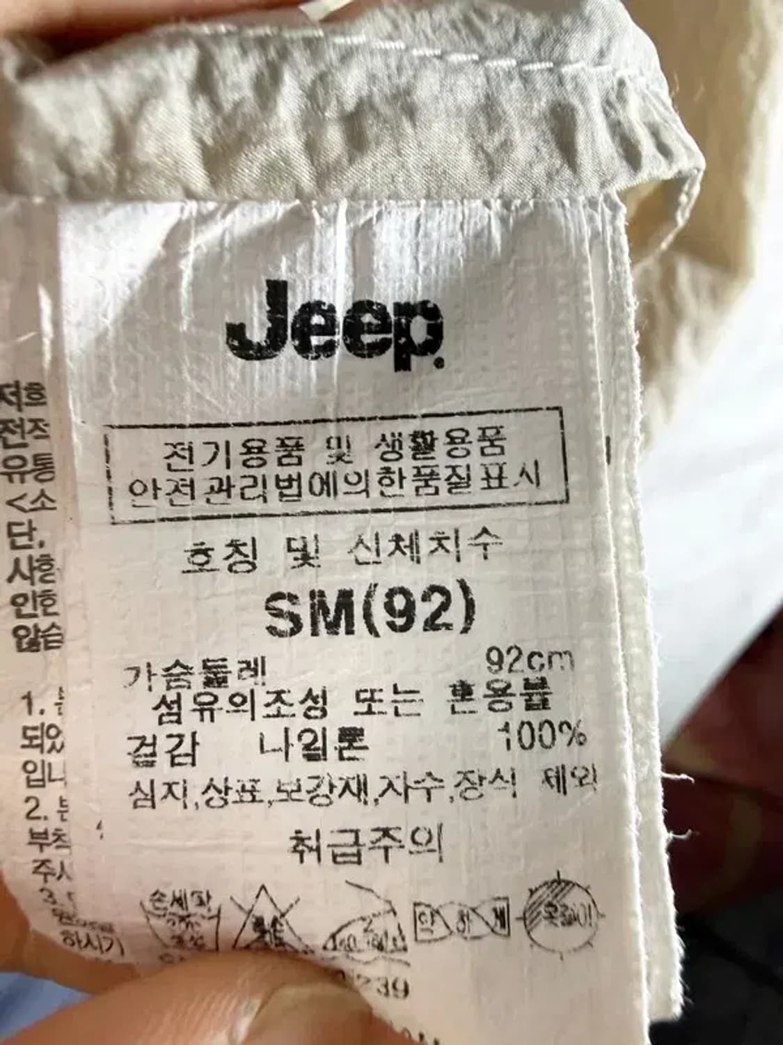 A1812 [ JEEP ] 지프 바람막이 [ SIZE: SM ] 상품이미지7