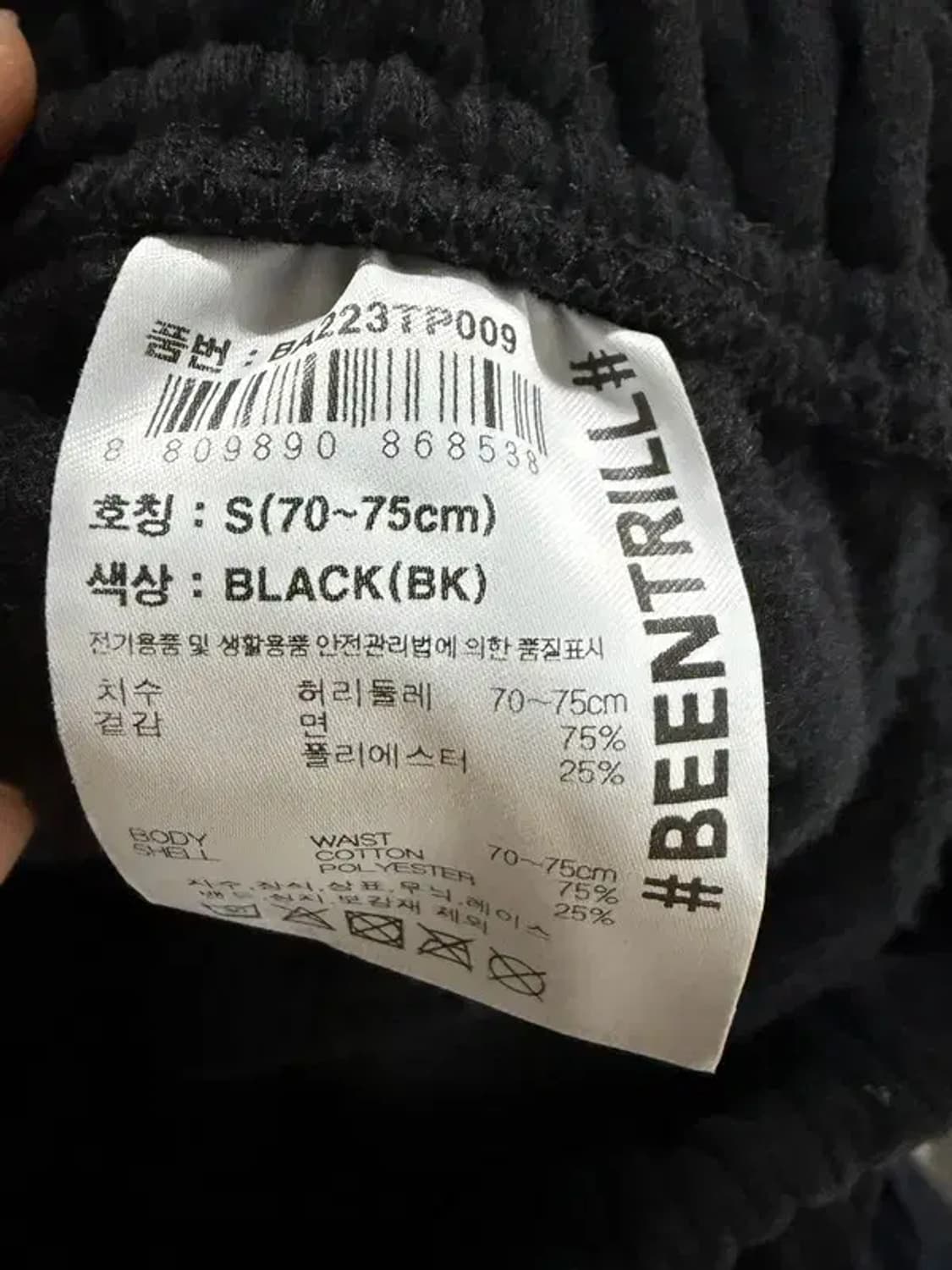A1824 [ BEENTRILL ] 빈트릴 츄리닝 [ SIZE: S ] 상품이미지7