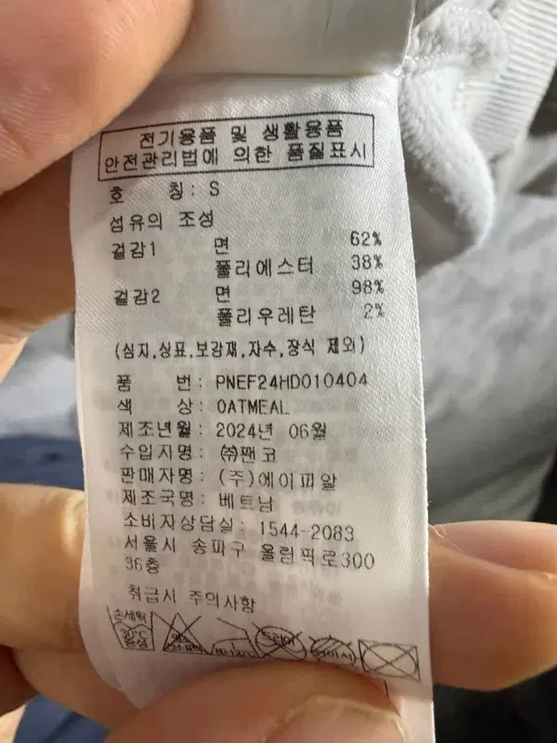 A1820 [ NERDY ] 널디 후드집업 [ SIZE: S ] 상품이미지10