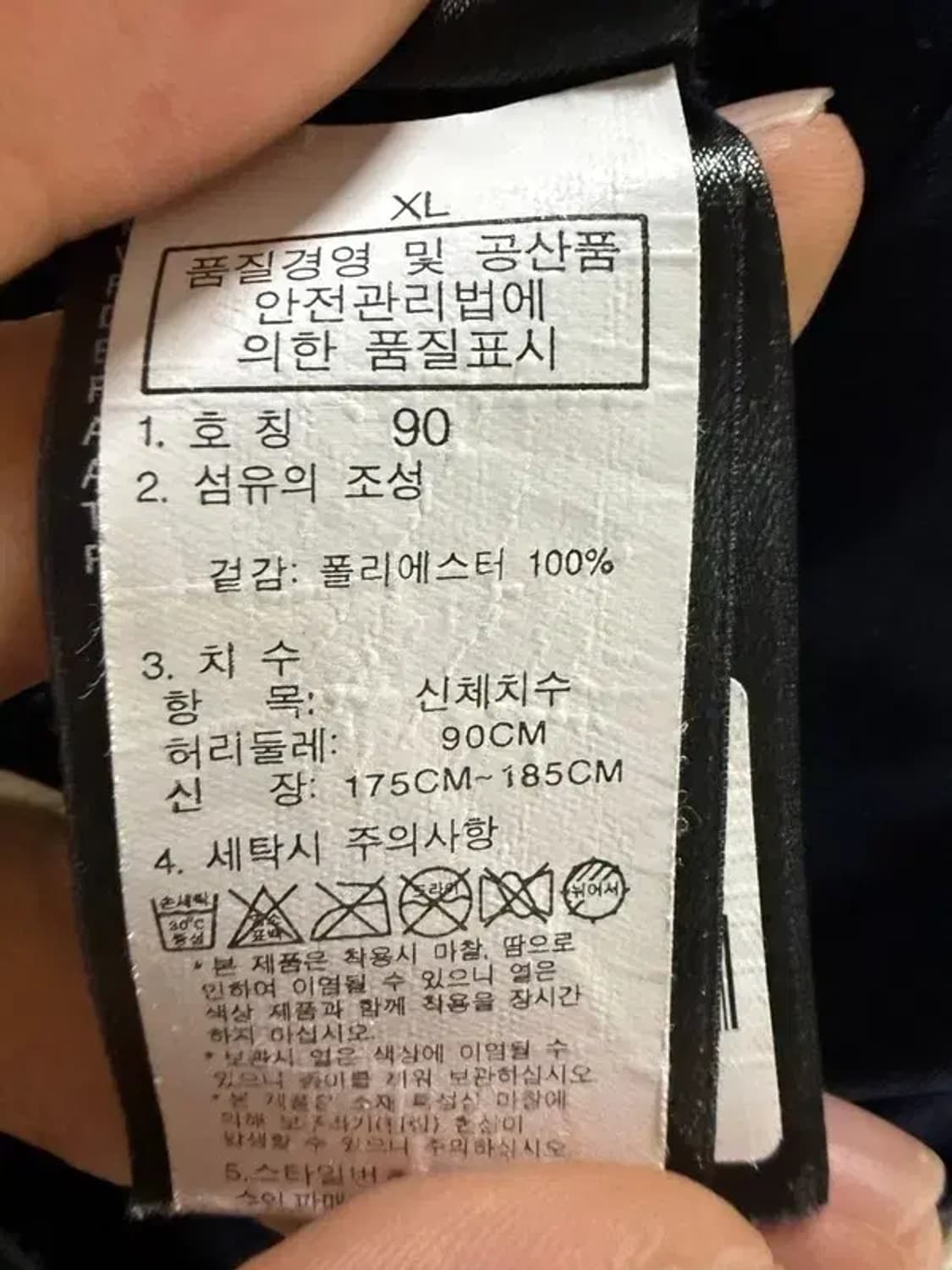 A1844 노스페이스 츄리닝 [ SIZE: XL ] 상품이미지7