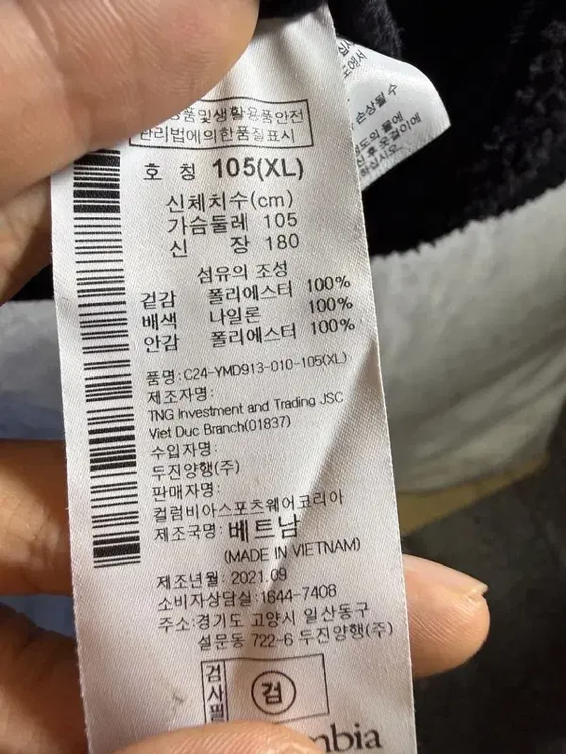 A1832 콜롬비아 양털 후리스 [ SIZE: XL ] 상품이미지7