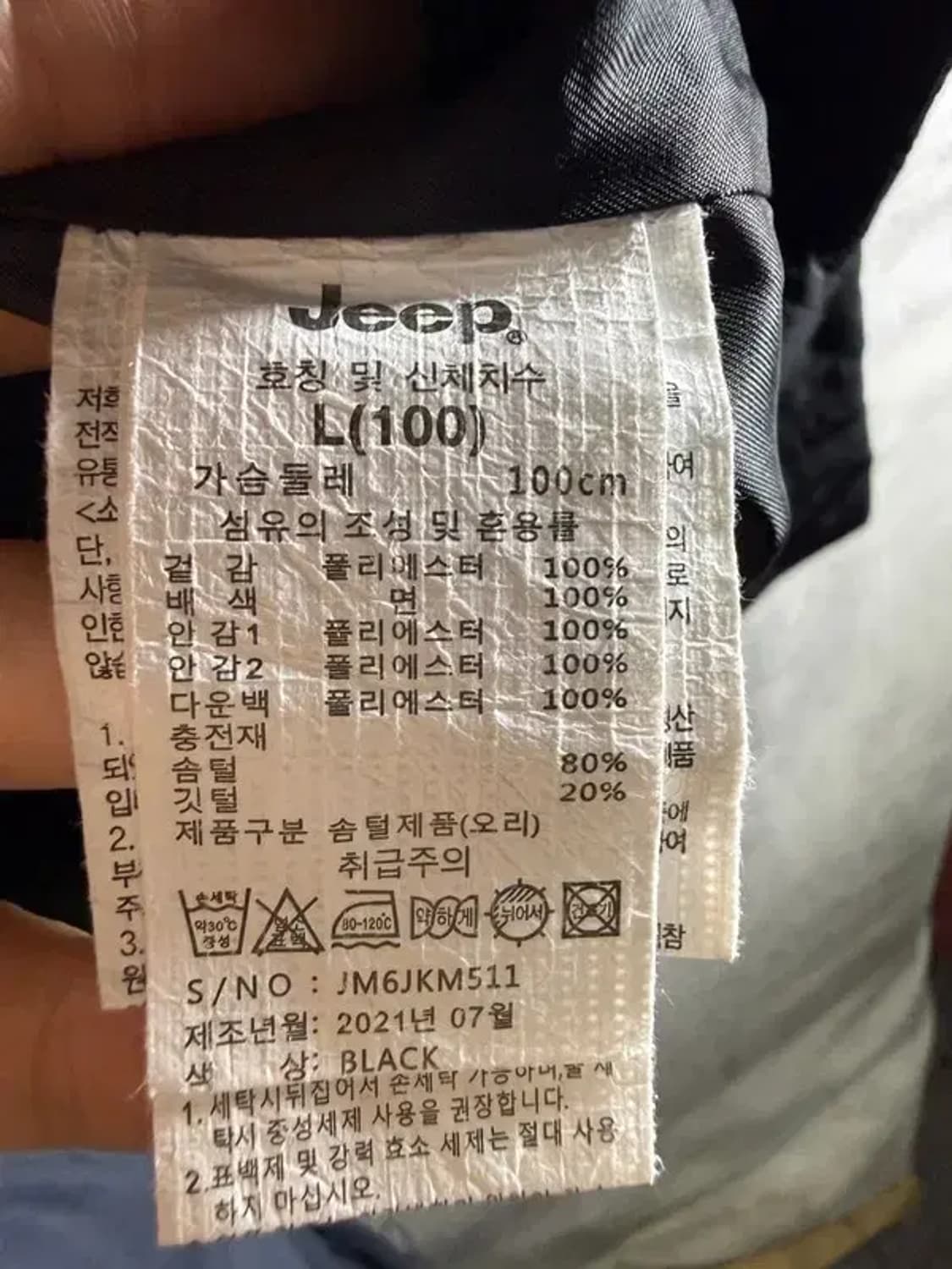 A1839 [ JEEP ] 지프 경량패딩 [ SIZE: L ] 상품이미지7