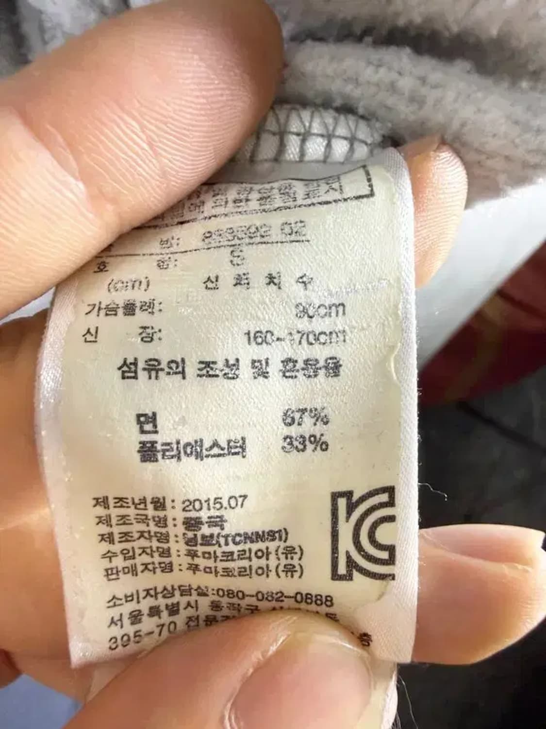A1835 [ PUMA ] 퓨마 집업 [ SIZE: S ] 상품이미지7