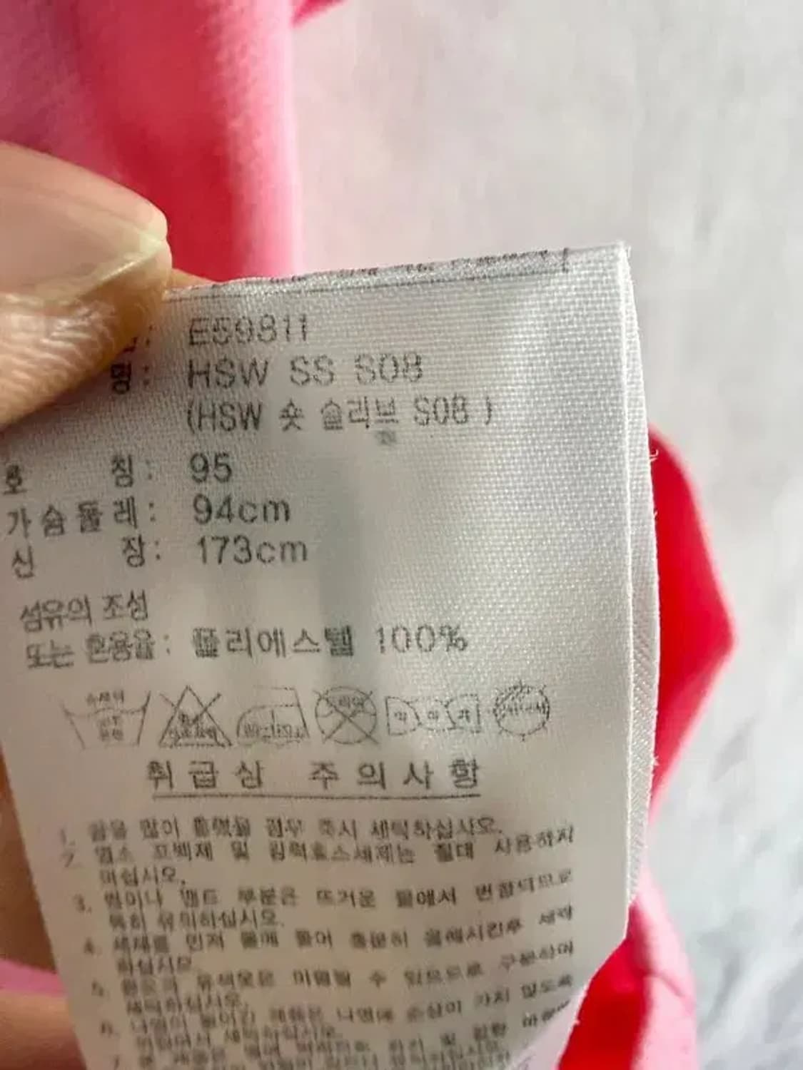 A1807 [ ADIDAS ] 아디다스 반팔 [ SIZE: 95 ] 상품이미지7