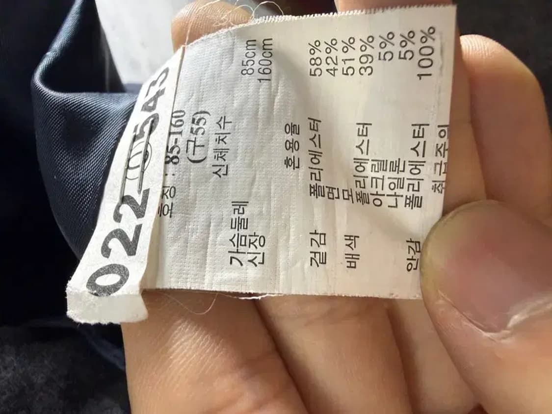 A1878 지오송지오 코트 [ SIZE: 85 ] 상품이미지7