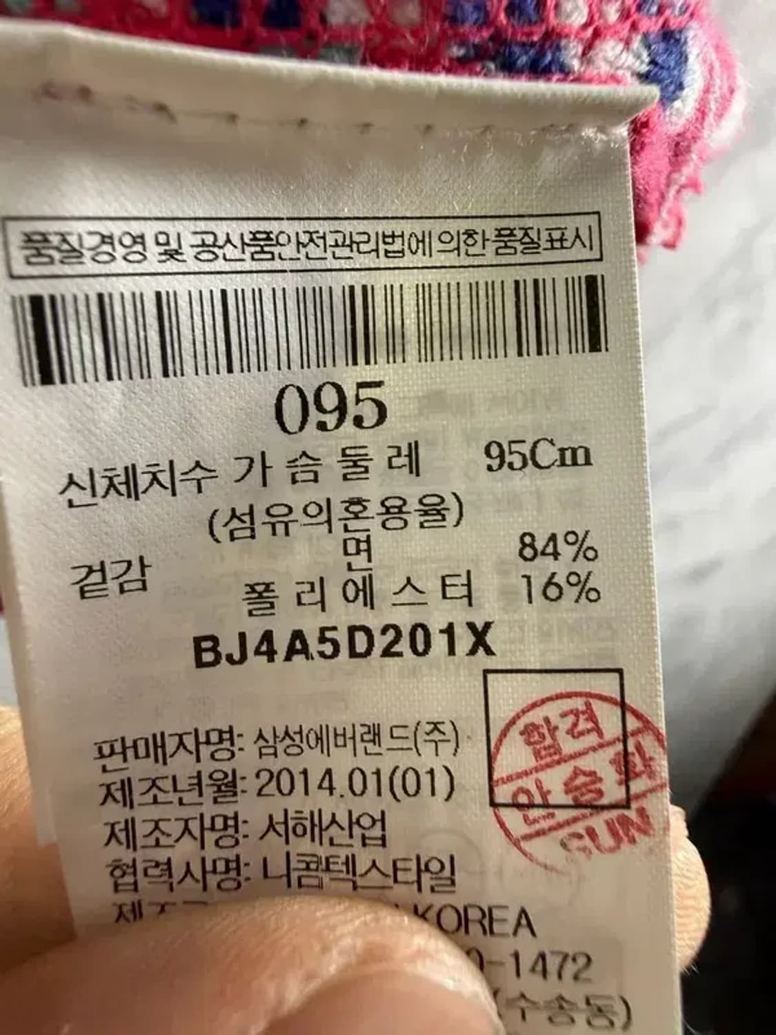 A1854 [ BEANPOLE ] 빈폴 니트 조끼 [ SIZE: 95 ] 상품이미지6