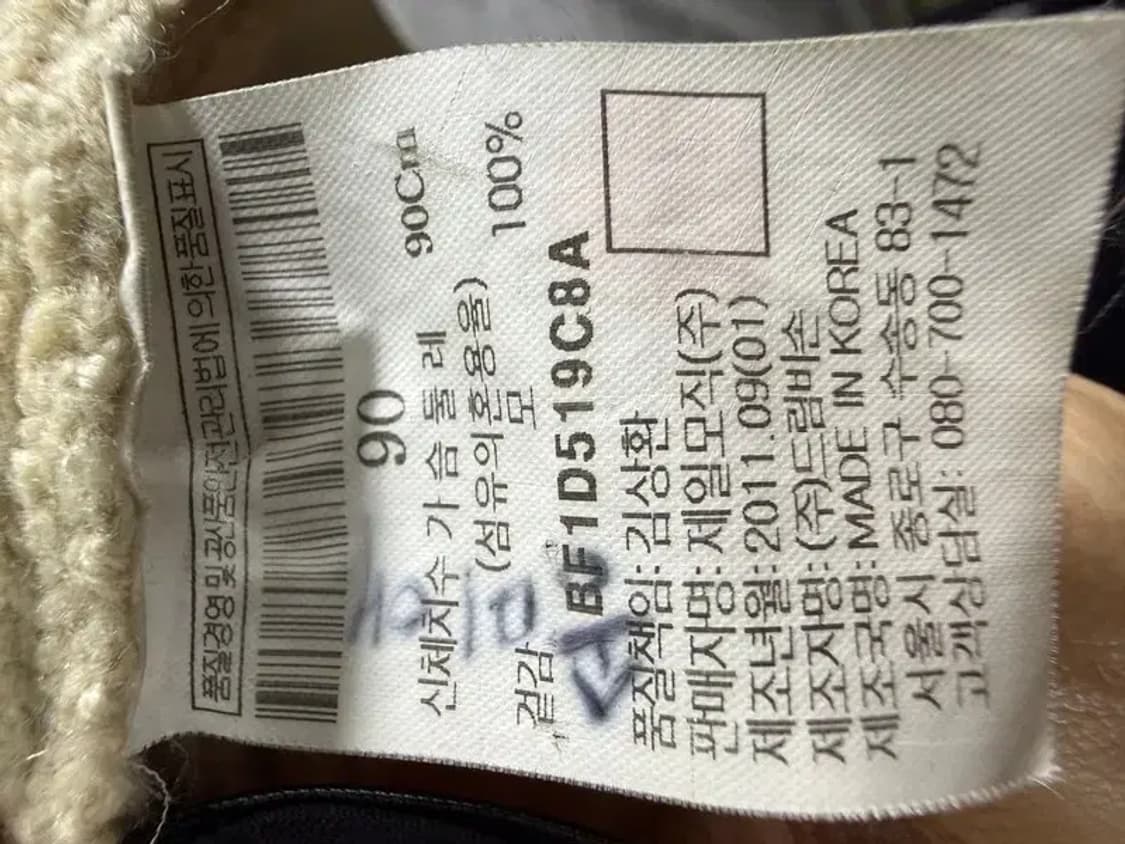 A1864 [ BEANPOLE ] 빈폴 롱가디건 [ SIZE: 90 ] 상품이미지9