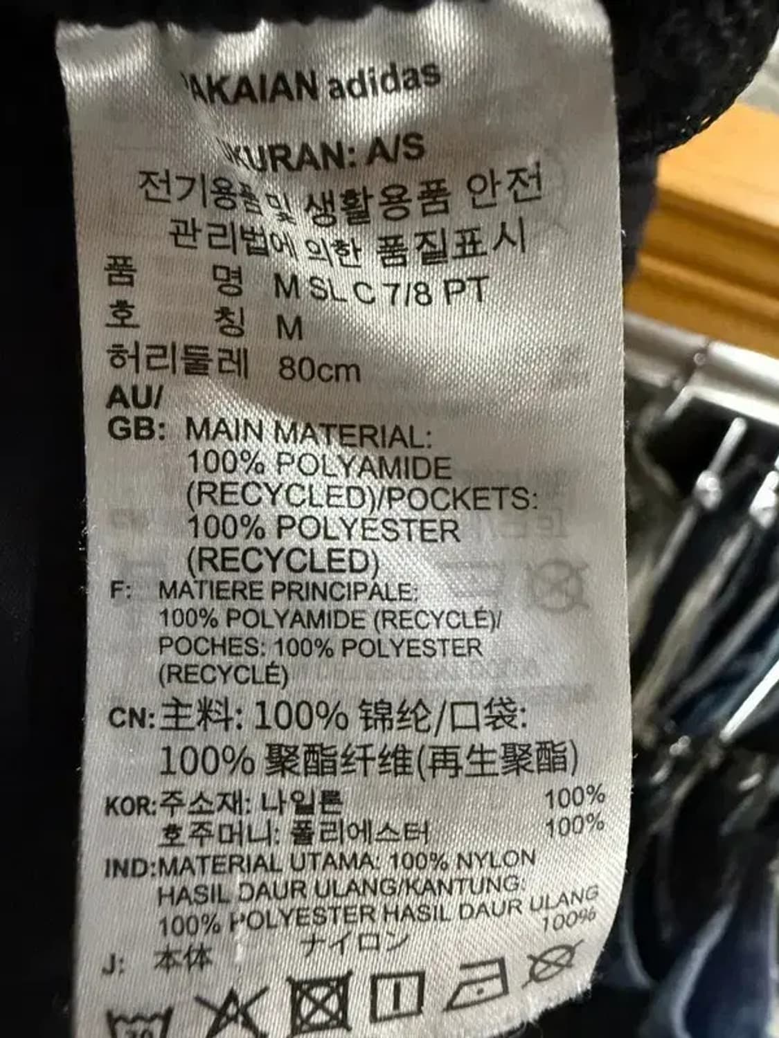 A1894 [ ADIDAS ] 아디다스 조거팬츠 [ SIZE: M ] 상품이미지7